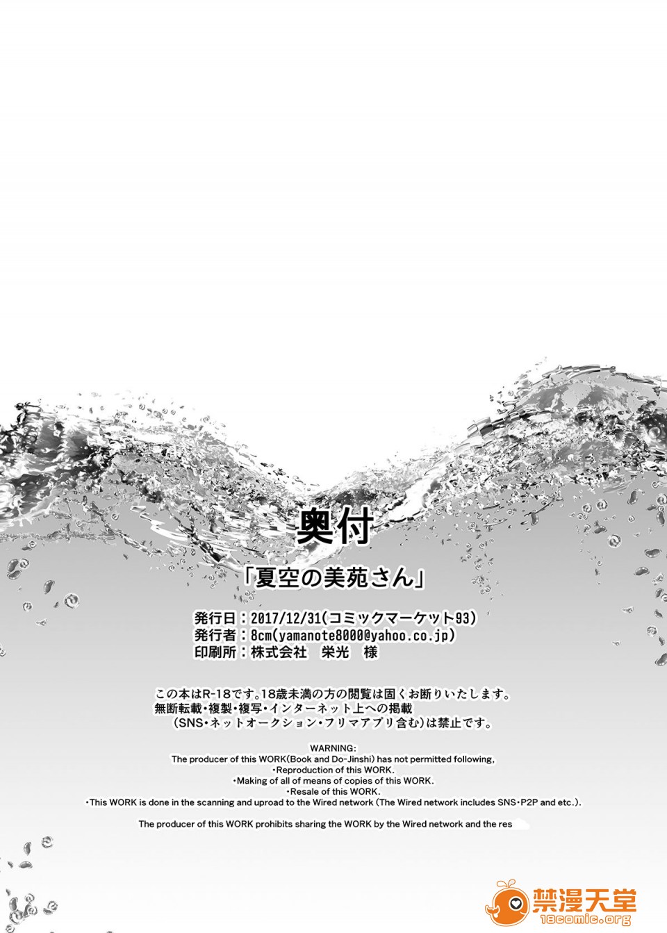 夏空の美苑さん image number 26