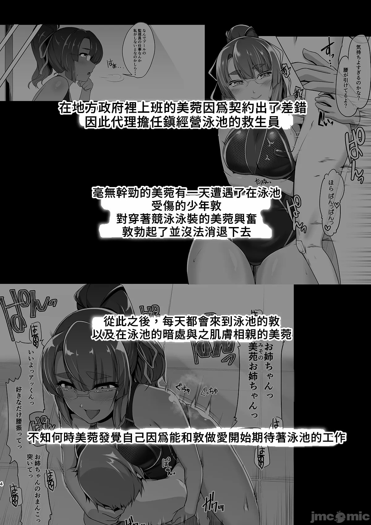 夏空の美苑さん2 image number 3