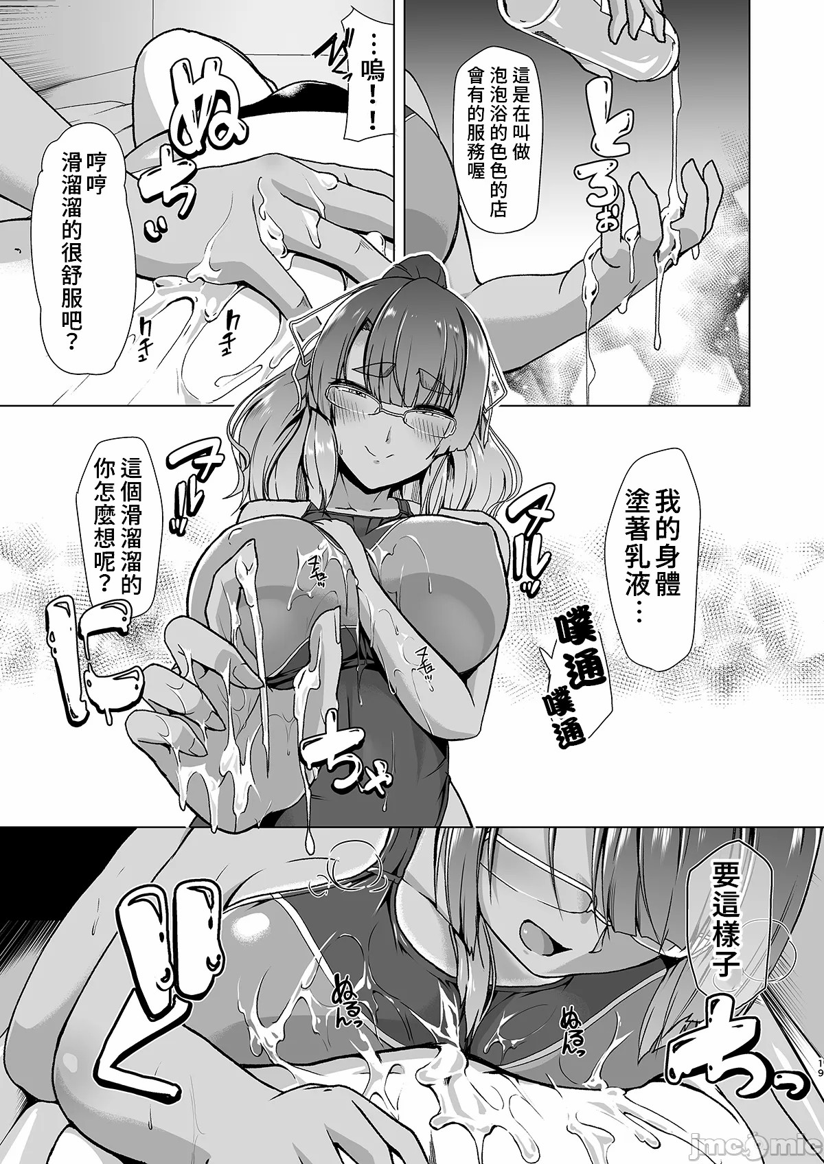 夏空の美苑さん2 image number 18