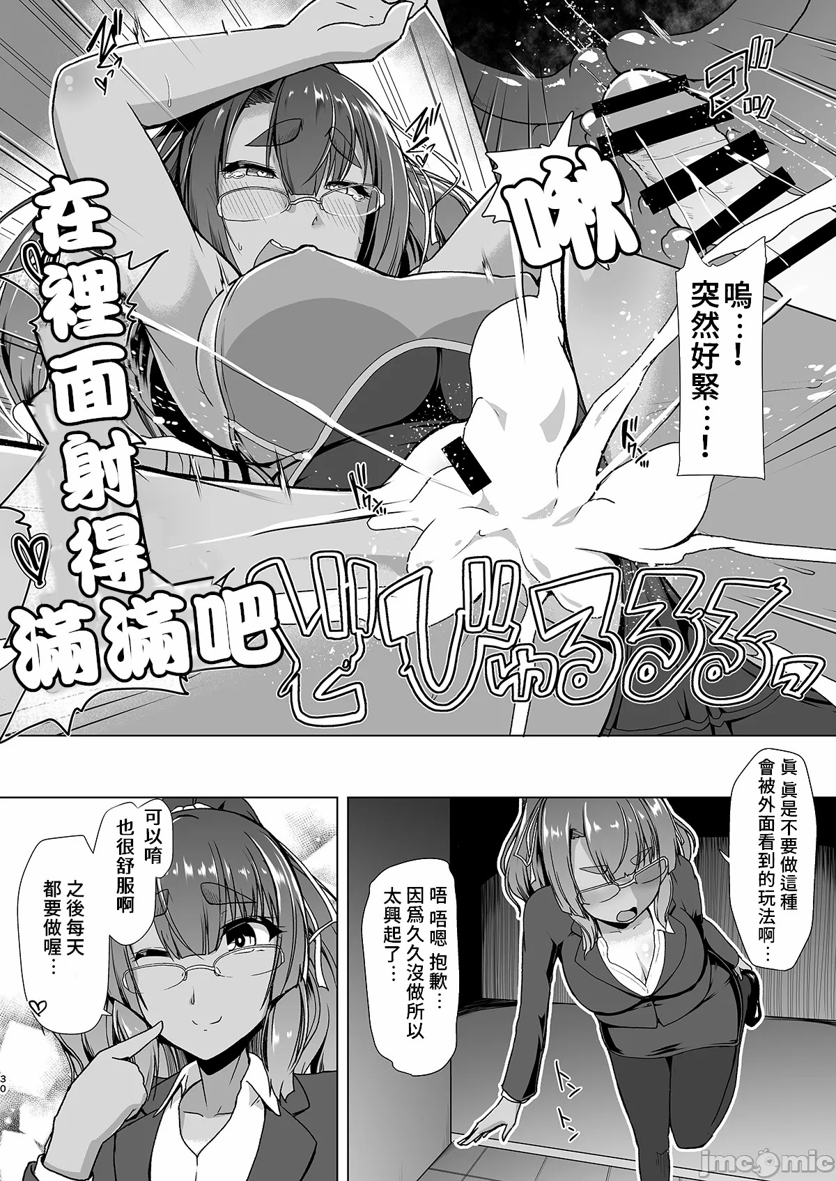 夏空の美苑さん2 image number 29