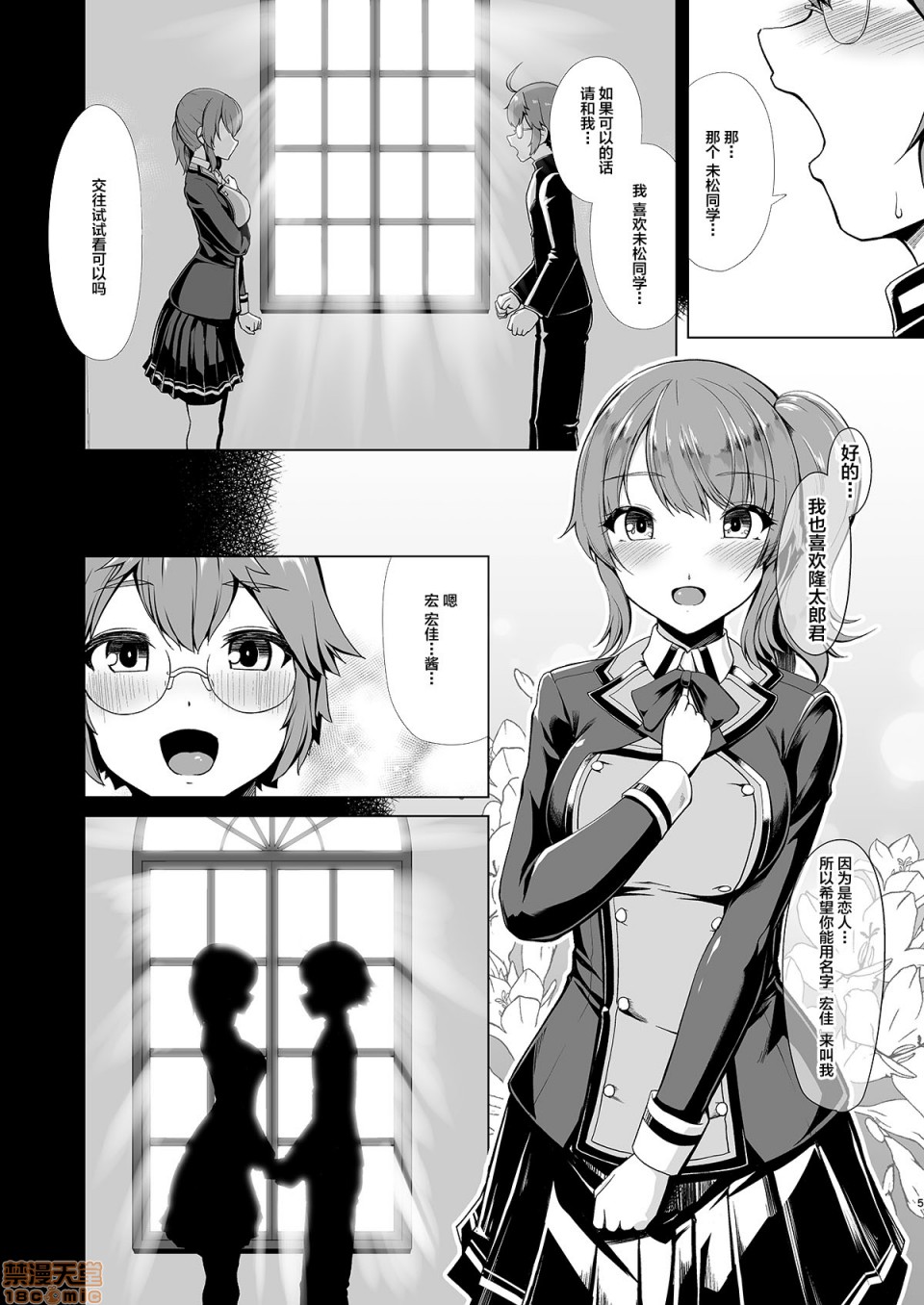 令鳳学園生徒会艶戯 图片编号 4