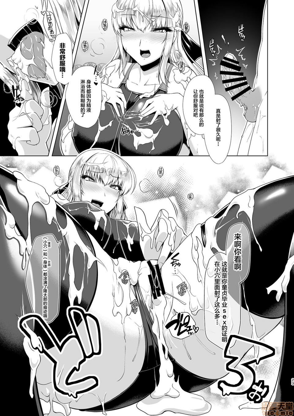 令鳳学園生徒会艶戯 图片编号 22