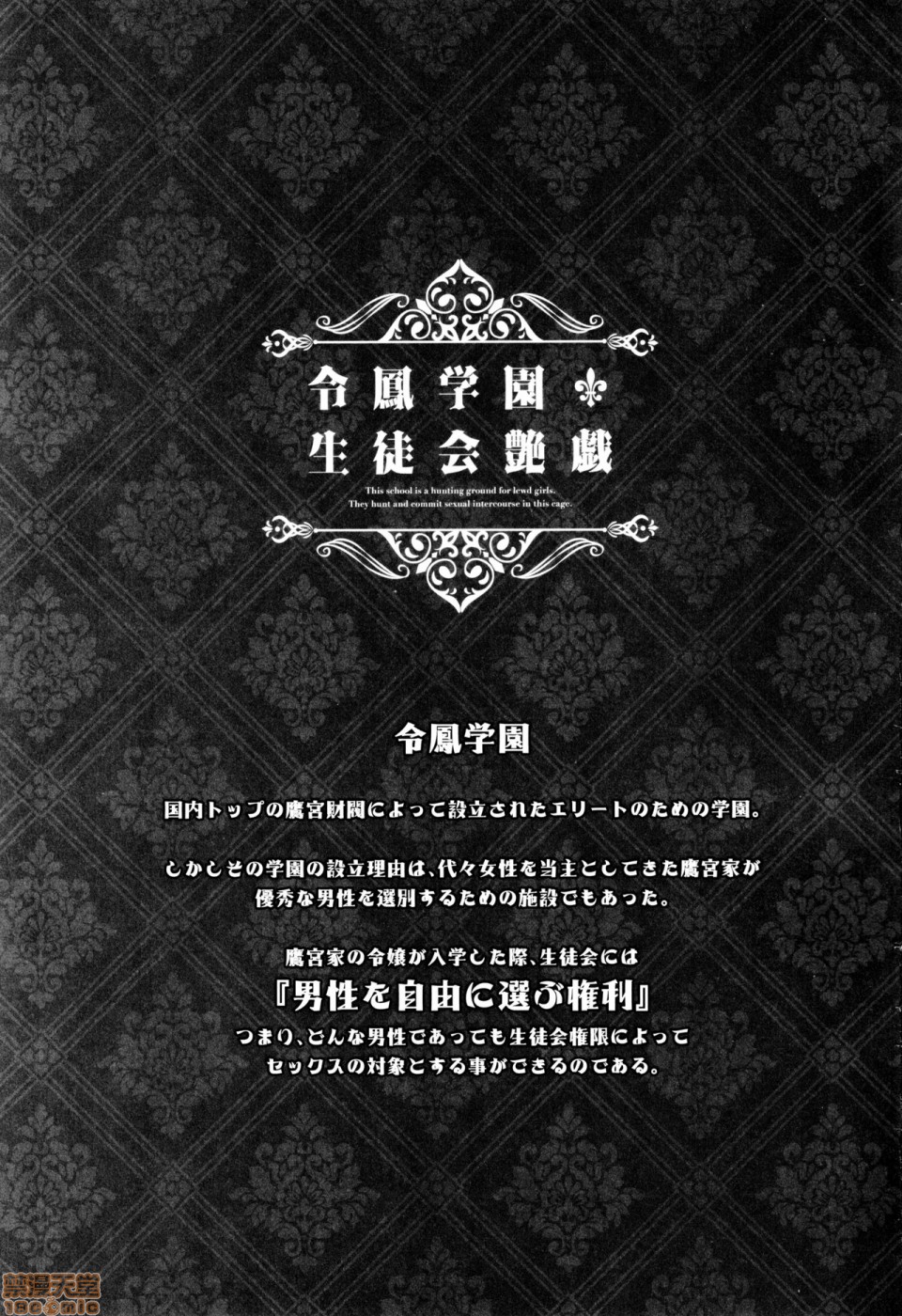 令鳳学園生徒会艶戯2 图片编号 3