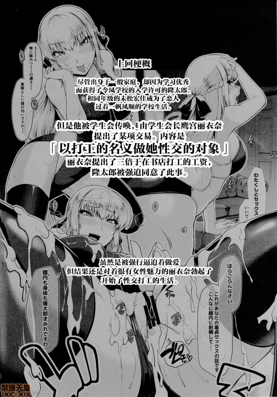 令鳳学園生徒会艶戯2 图片编号 4