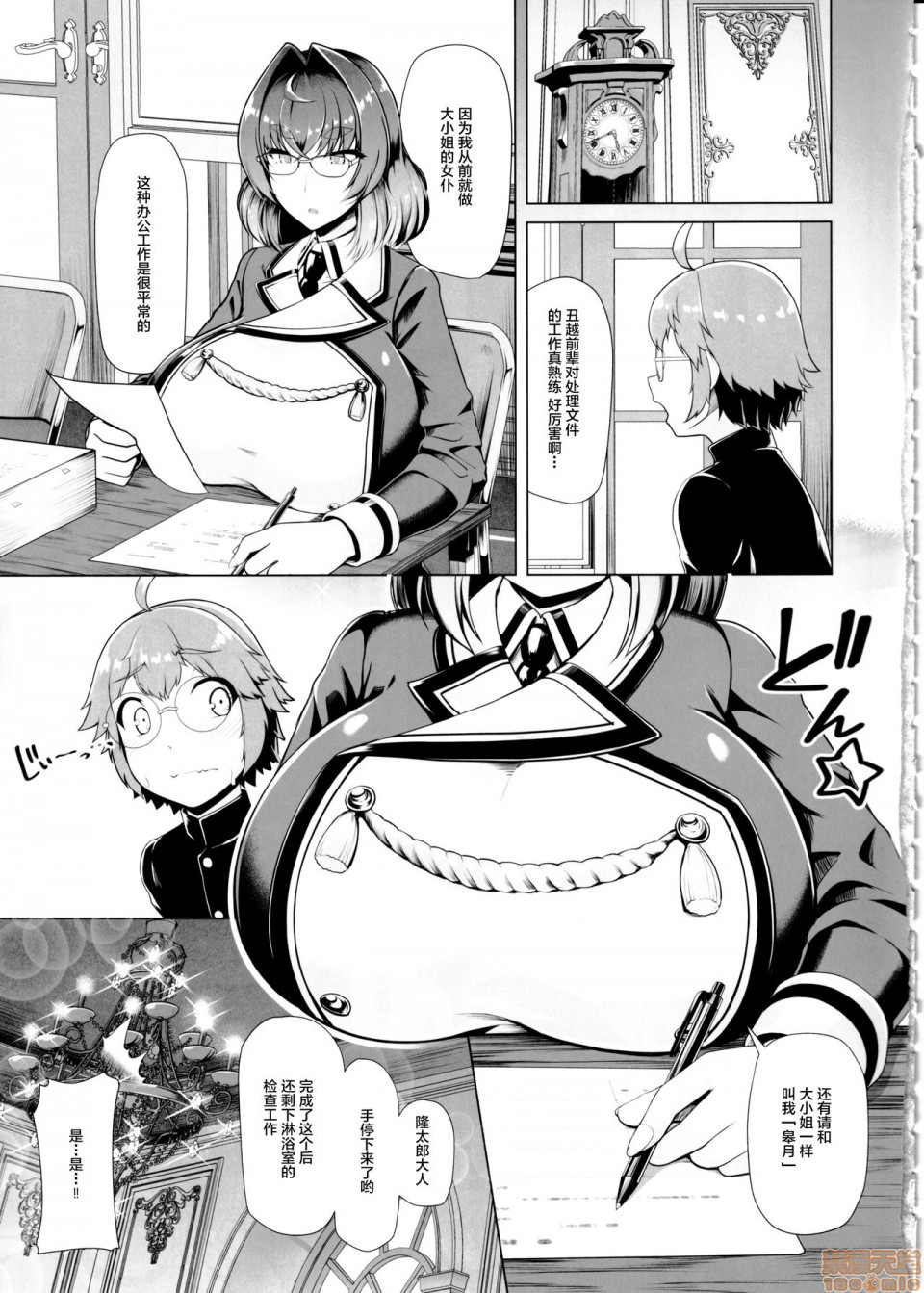 令鳳学園生徒会艶戯2 图片编号 13