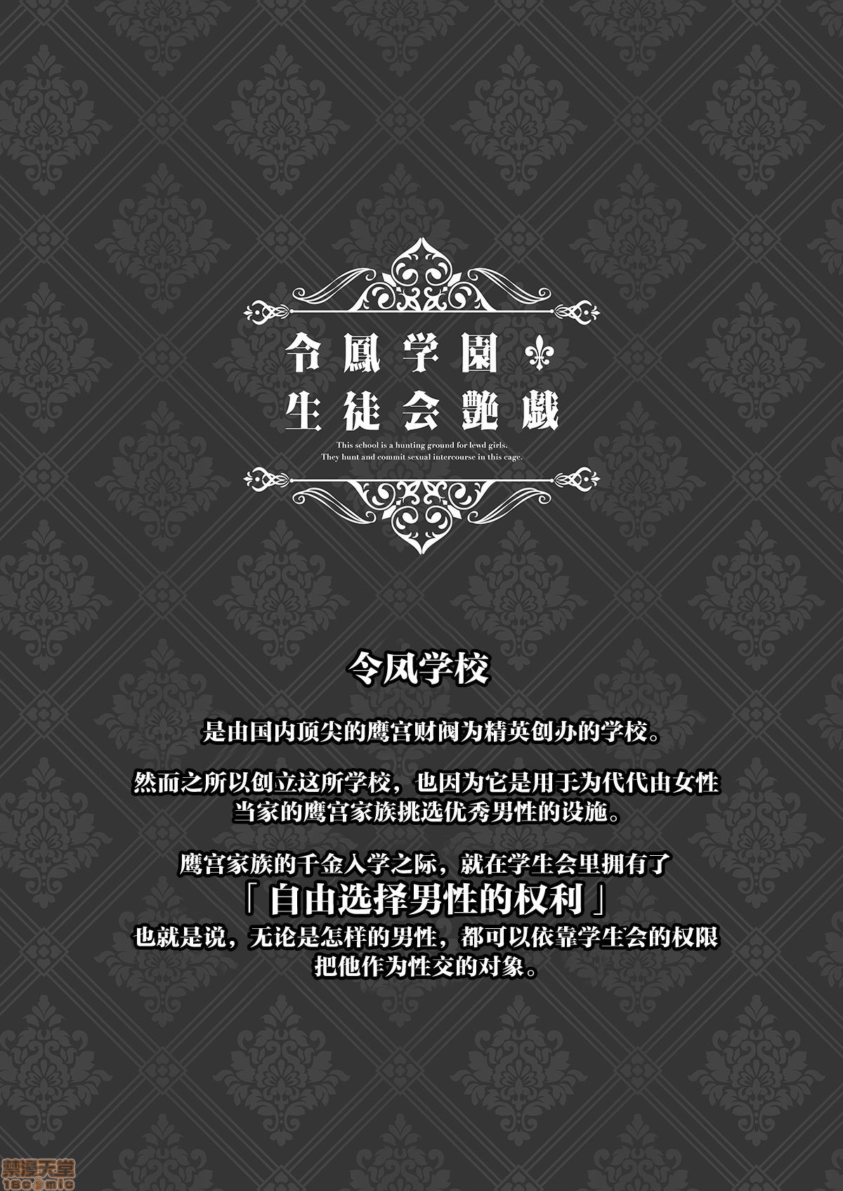 令鳳学園生徒会艶戯3 image number 2