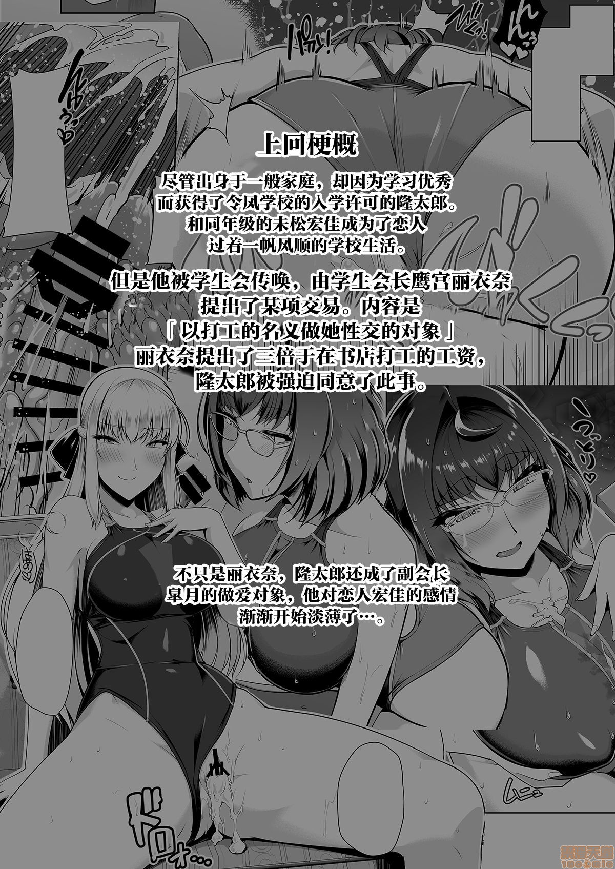 令鳳学園生徒会艶戯3 image number 3