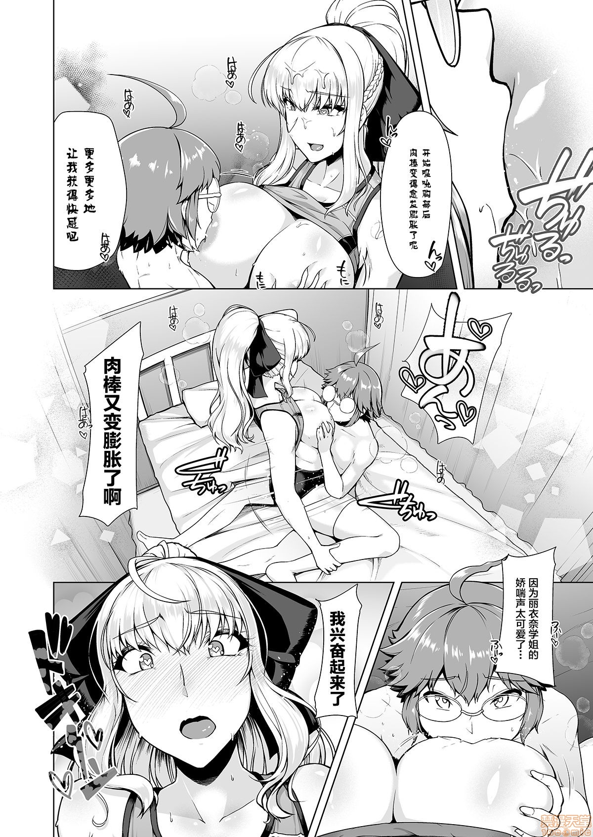 令鳳学園生徒会艶戯3 image number 27