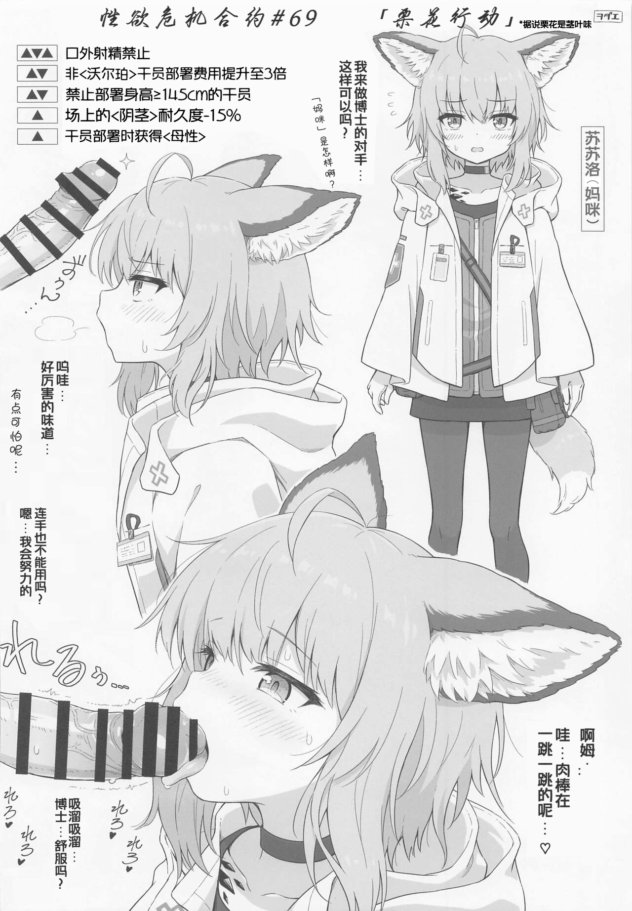 (C100) [Dokudami (Various)] Kal'tsit Sensei no Junan: Parts of Vigna & Sussurro (Arknights) [Chinese] （画集补充）（嘎嘎个人汉化） 图片编号 9