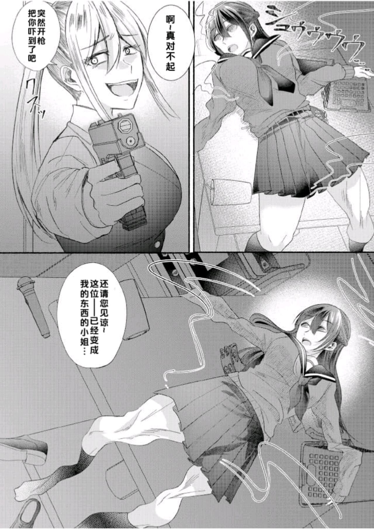 [Marialite (Pangohan)] Class no Idol no Karada o Nottotte Mita｜夺走班级偶像的身体 [Chinese] [new life个人汉化] image number 9