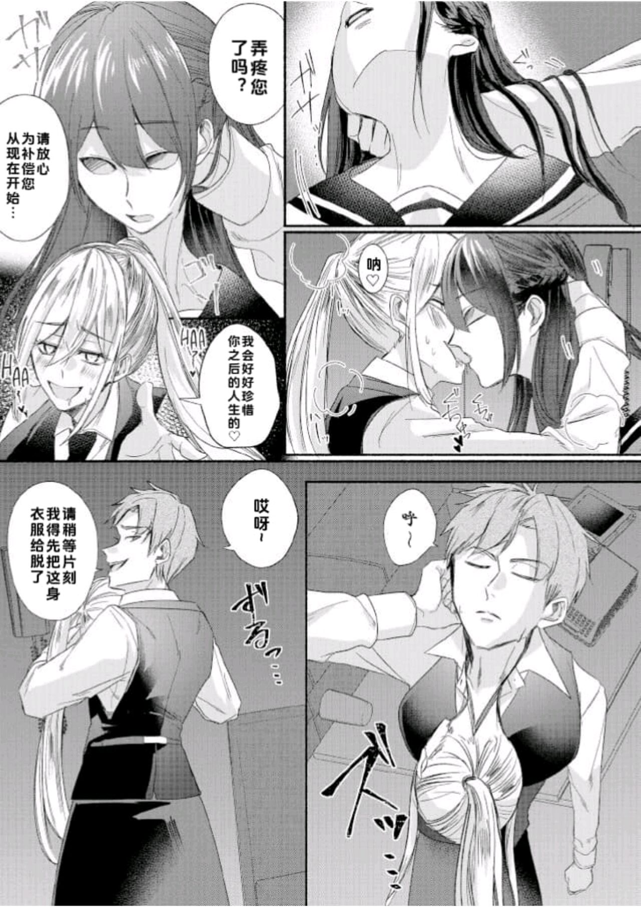 [Marialite (Pangohan)] Class no Idol no Karada o Nottotte Mita｜夺走班级偶像的身体 [Chinese] [new life个人汉化] image number 10