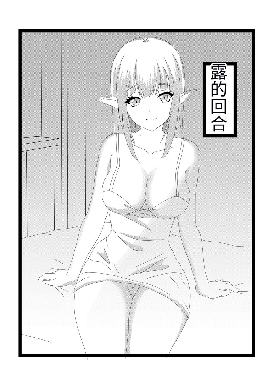 [Tawawaya (Pekokichi)] Non Non Nonbiri Isekai Nouka Harem (Isekai Nonbiri Nouka) image number 9