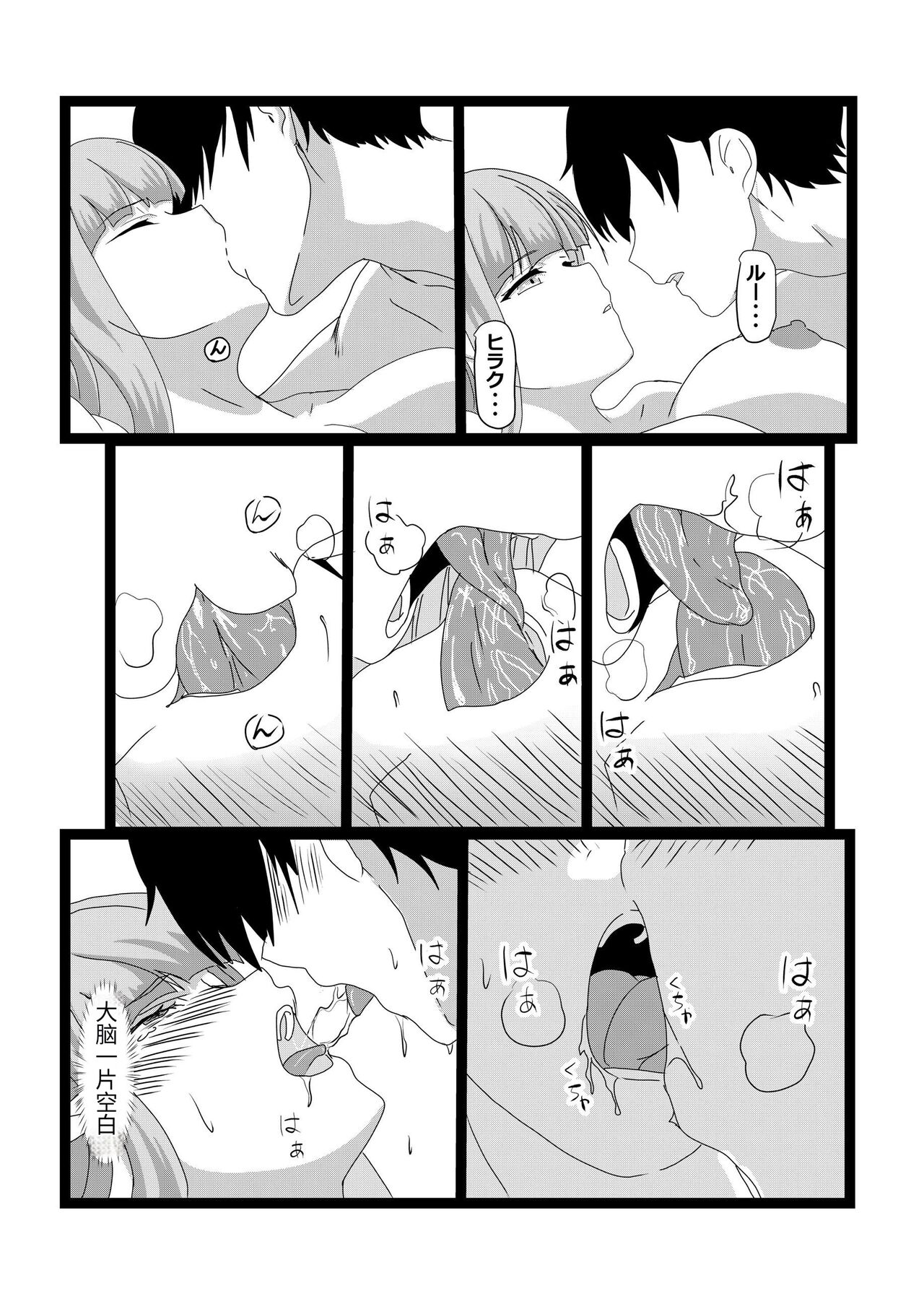 [Tawawaya (Pekokichi)] Non Non Nonbiri Isekai Nouka Harem (Isekai Nonbiri Nouka) image number 14