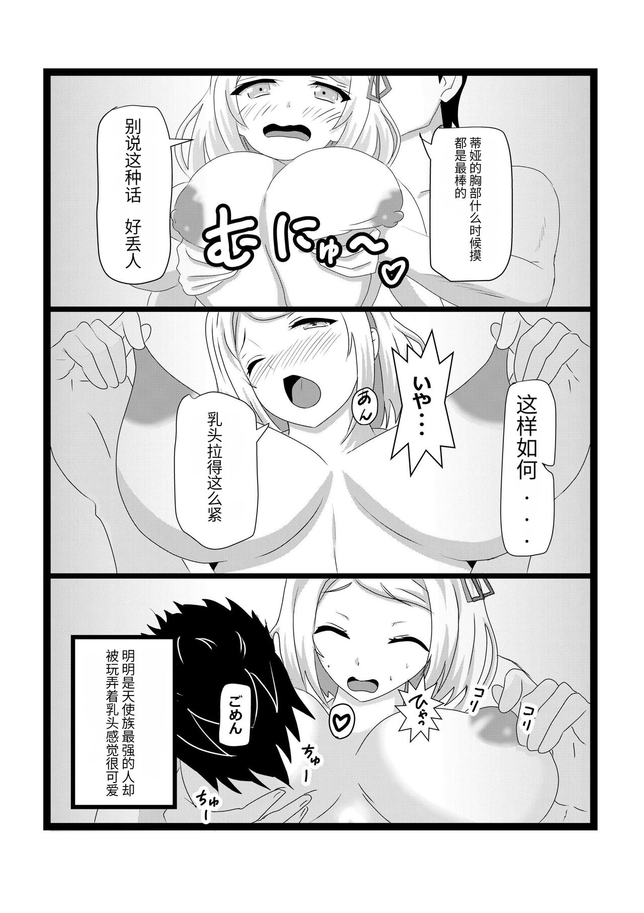 [Tawawaya (Pekokichi)] Non Non Nonbiri Isekai Nouka Harem (Isekai Nonbiri Nouka) image number 21