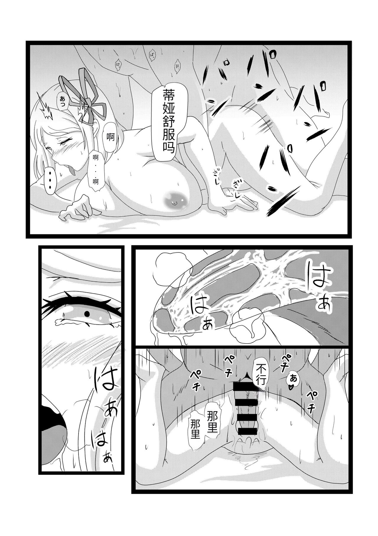 [Tawawaya (Pekokichi)] Non Non Nonbiri Isekai Nouka Harem (Isekai Nonbiri Nouka) image number 22