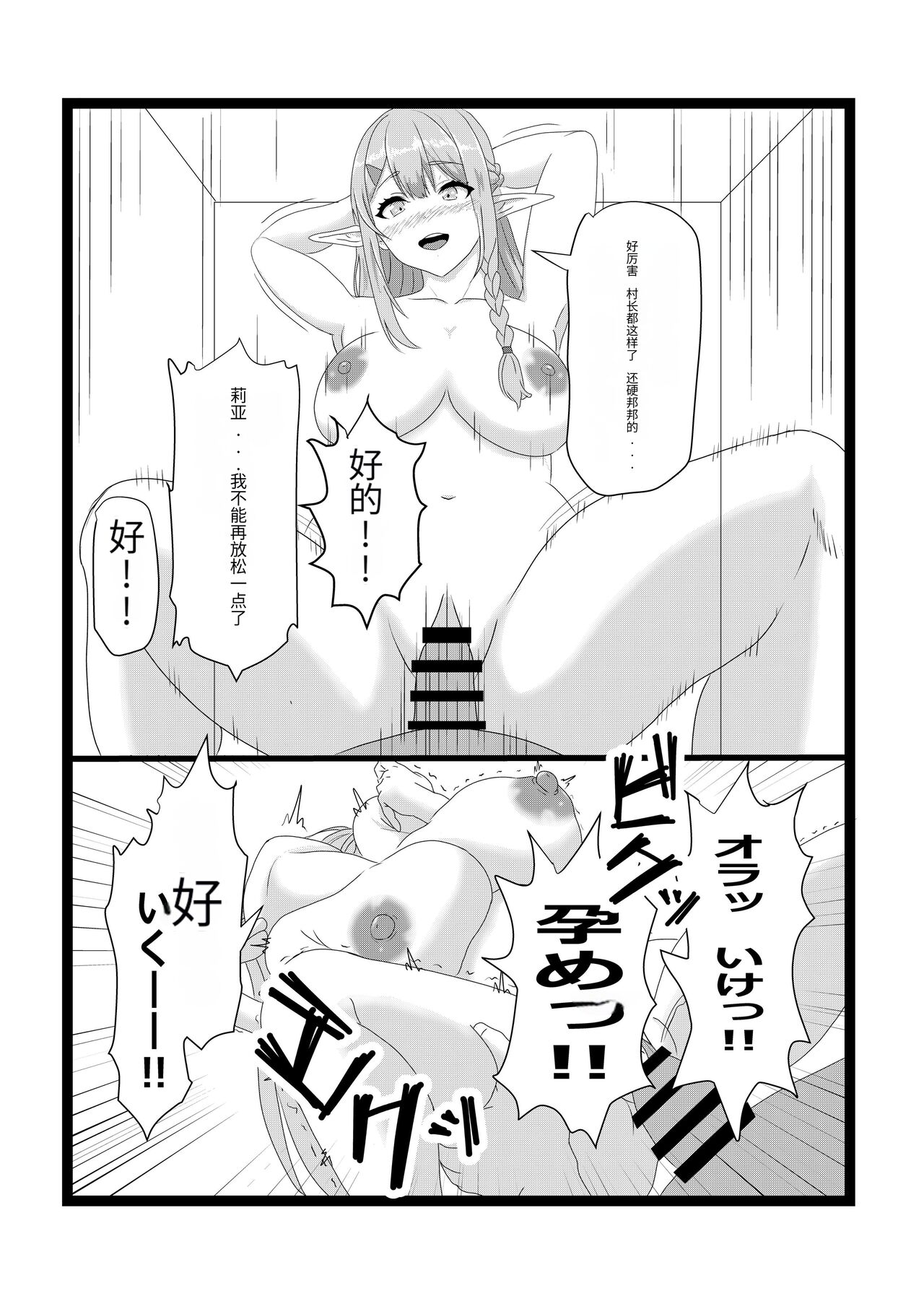 [Tawawaya (Pekokichi)] Non Non Nonbiri Isekai Nouka Harem (Isekai Nonbiri Nouka) image number 28