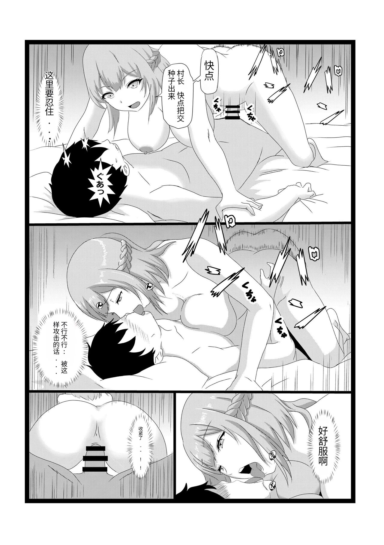 [Tawawaya (Pekokichi)] Non Non Nonbiri Isekai Nouka Harem (Isekai Nonbiri Nouka) image number 31