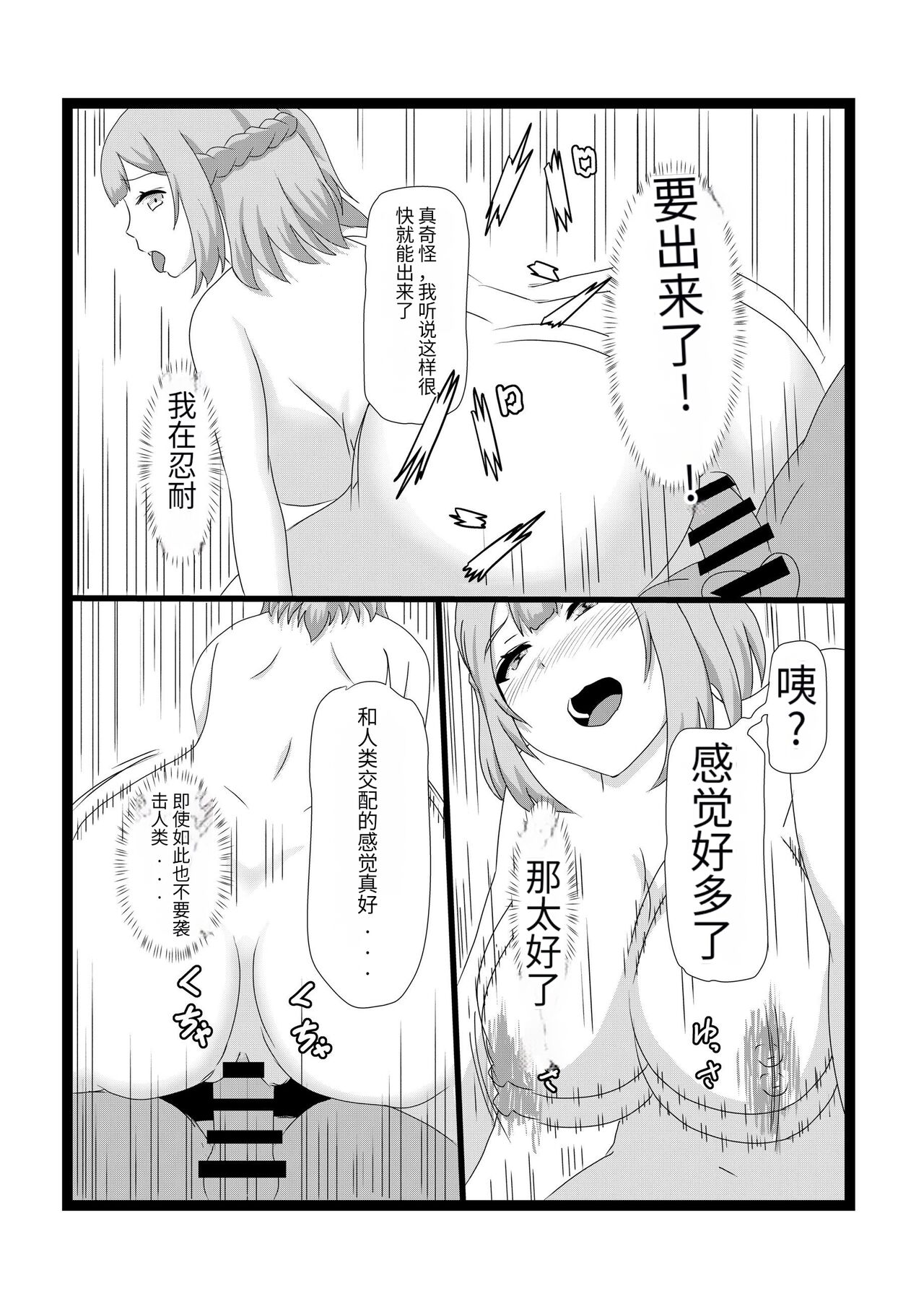 [Tawawaya (Pekokichi)] Non Non Nonbiri Isekai Nouka Harem (Isekai Nonbiri Nouka) image number 32