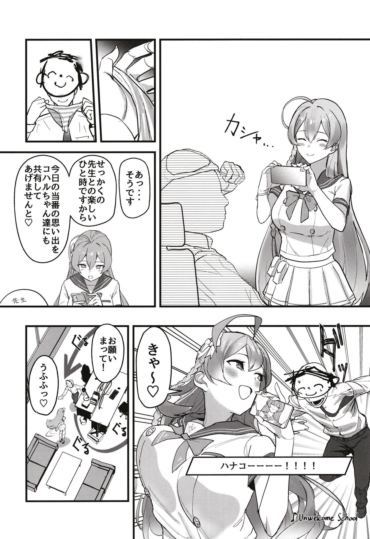 [Yoridori Midori (Kiiro Hakushiro)] Aiyoku wa muyoku ni ni tari (Blue Archive) [Digital] 图片编号 6