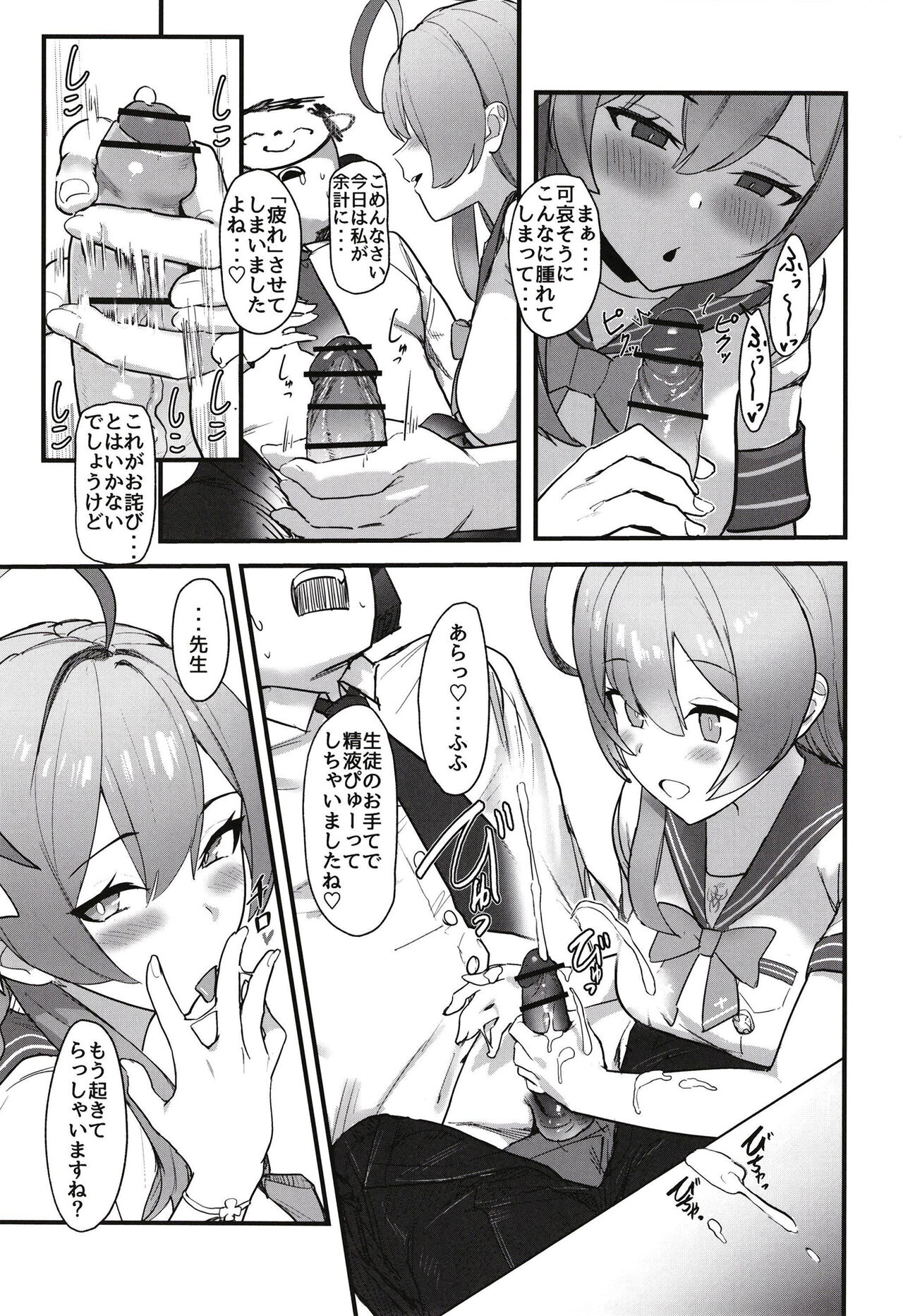 [Yoridori Midori (Kiiro Hakushiro)] Aiyoku wa muyoku ni ni tari (Blue Archive) [Digital] 图片编号 11