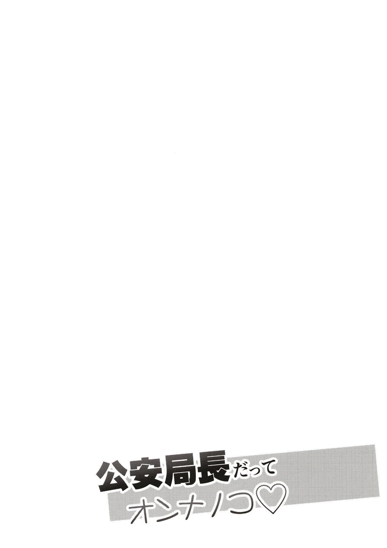 [Kakitsubata no Yashiro (Kakitsubata Kanae)] Kouan kyokuchou datte onnanoko (Blue Archive) [Digital] 图片编号 4