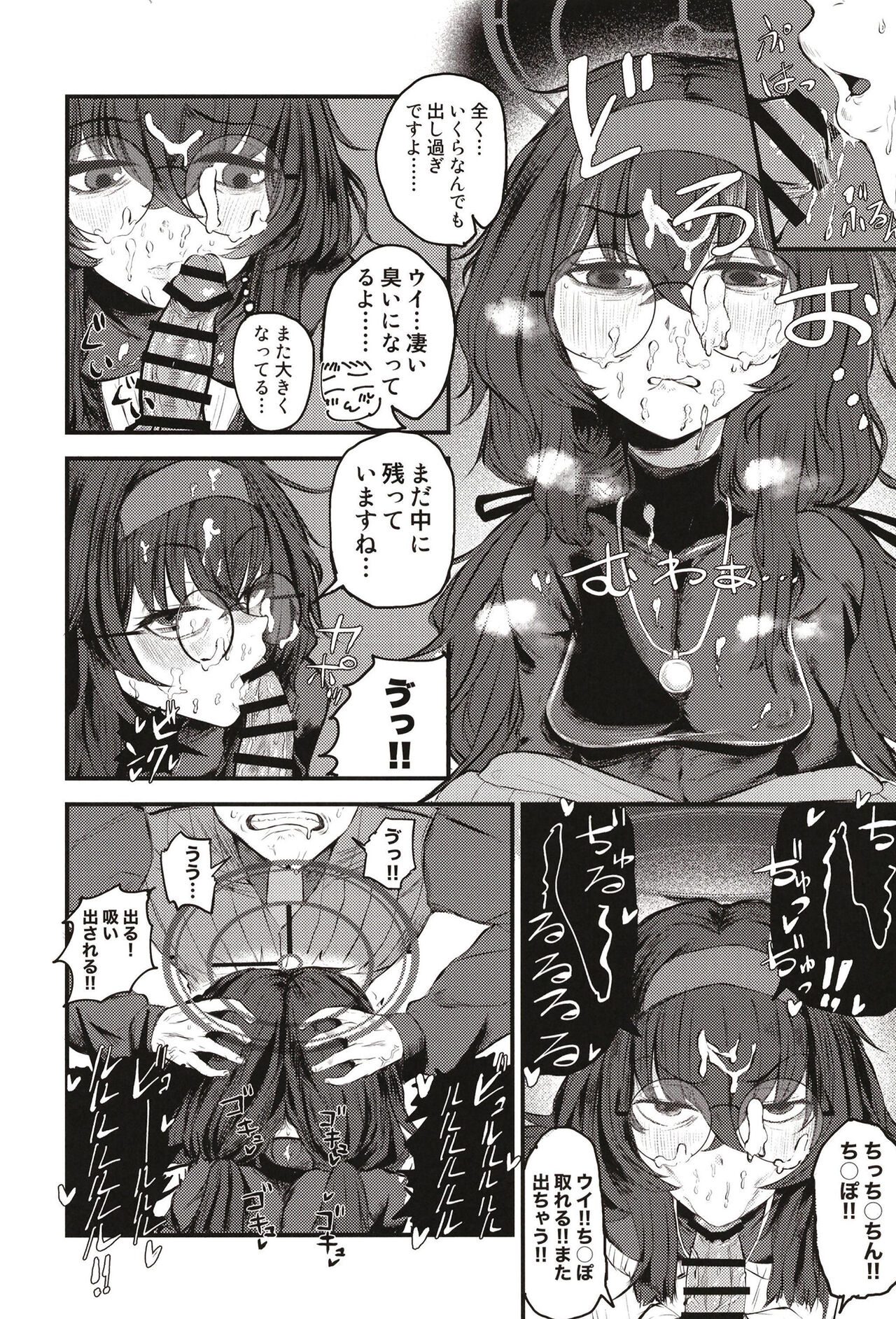 [Shouyu Gohan (Wakyo)] Senseinara koshokan demo īdesu yo (Blue Archive) [Digital] 图片编号 16