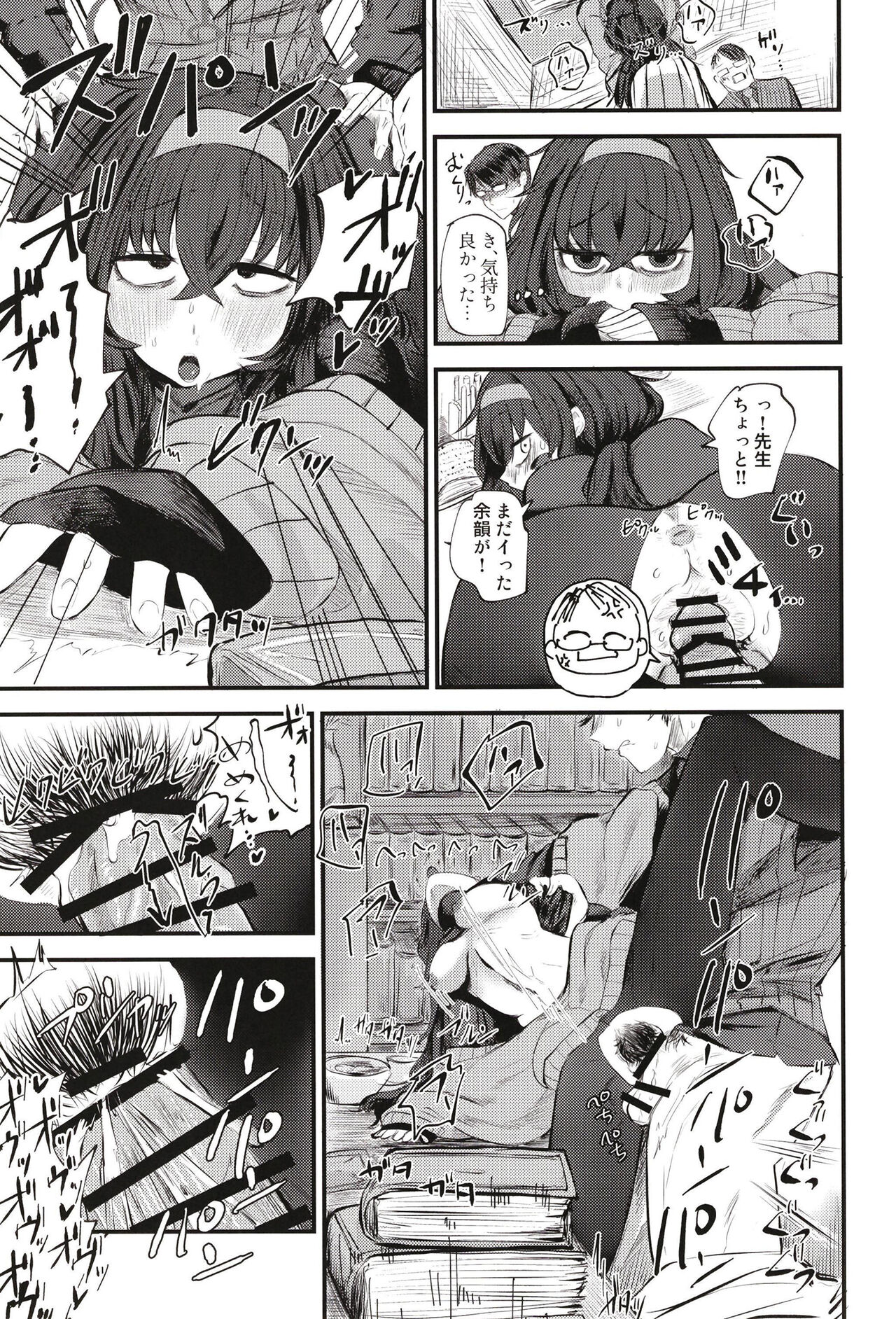 [Shouyu Gohan (Wakyo)] Senseinara koshokan demo īdesu yo (Blue Archive) [Digital] 图片编号 21