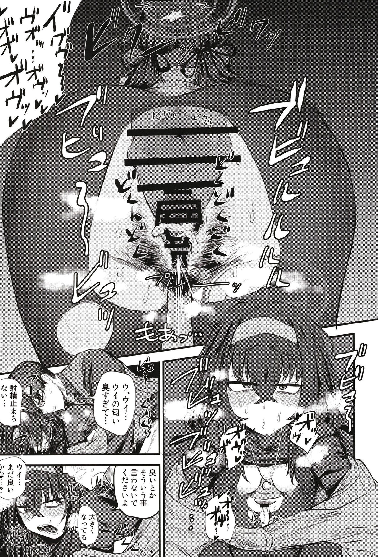 [Shouyu Gohan (Wakyo)] Senseinara koshokan demo īdesu yo (Blue Archive) [Digital] 图片编号 23