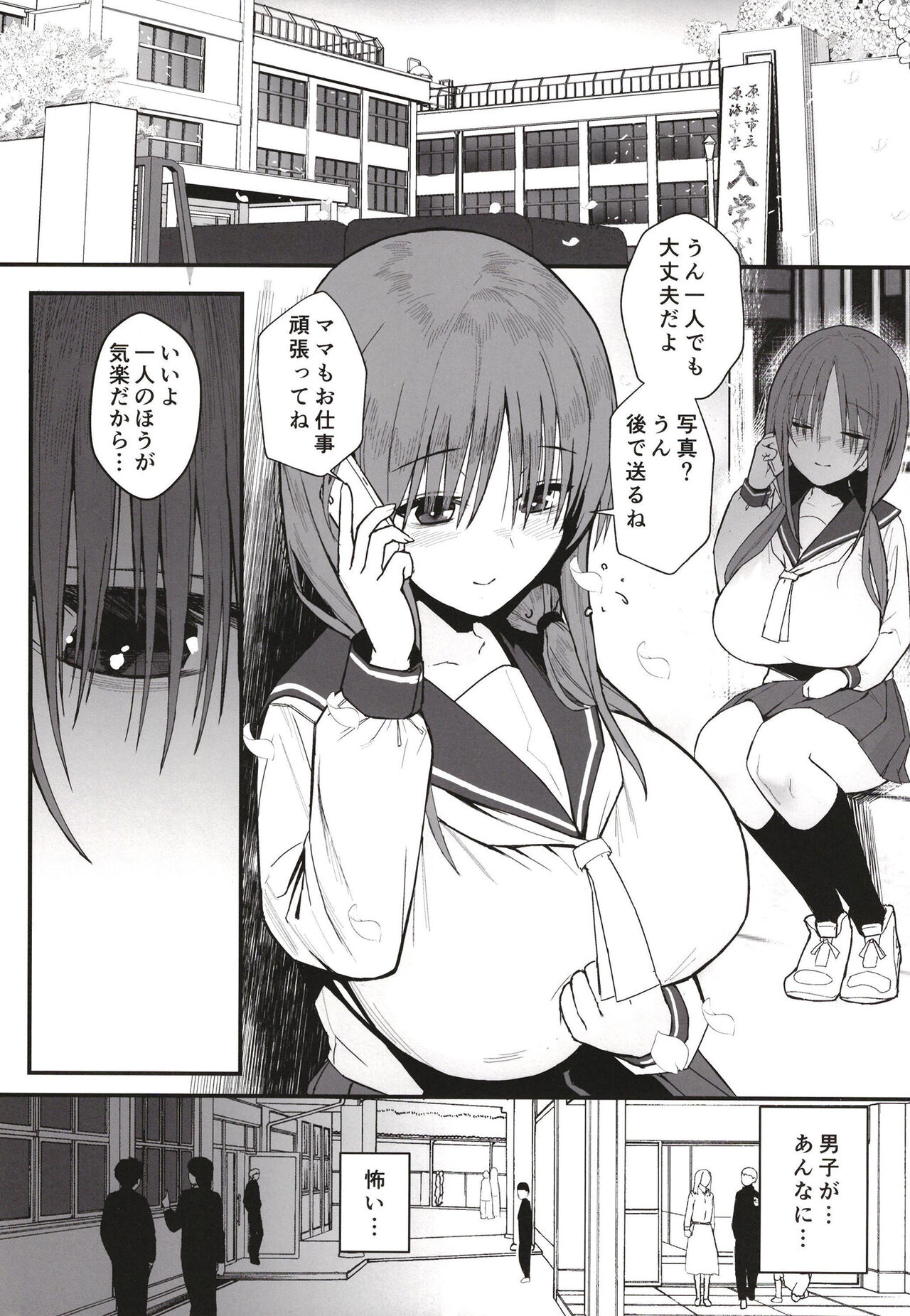 [Black Factory (Gen)] Yuna no Soushitsu [Digital] image number 3