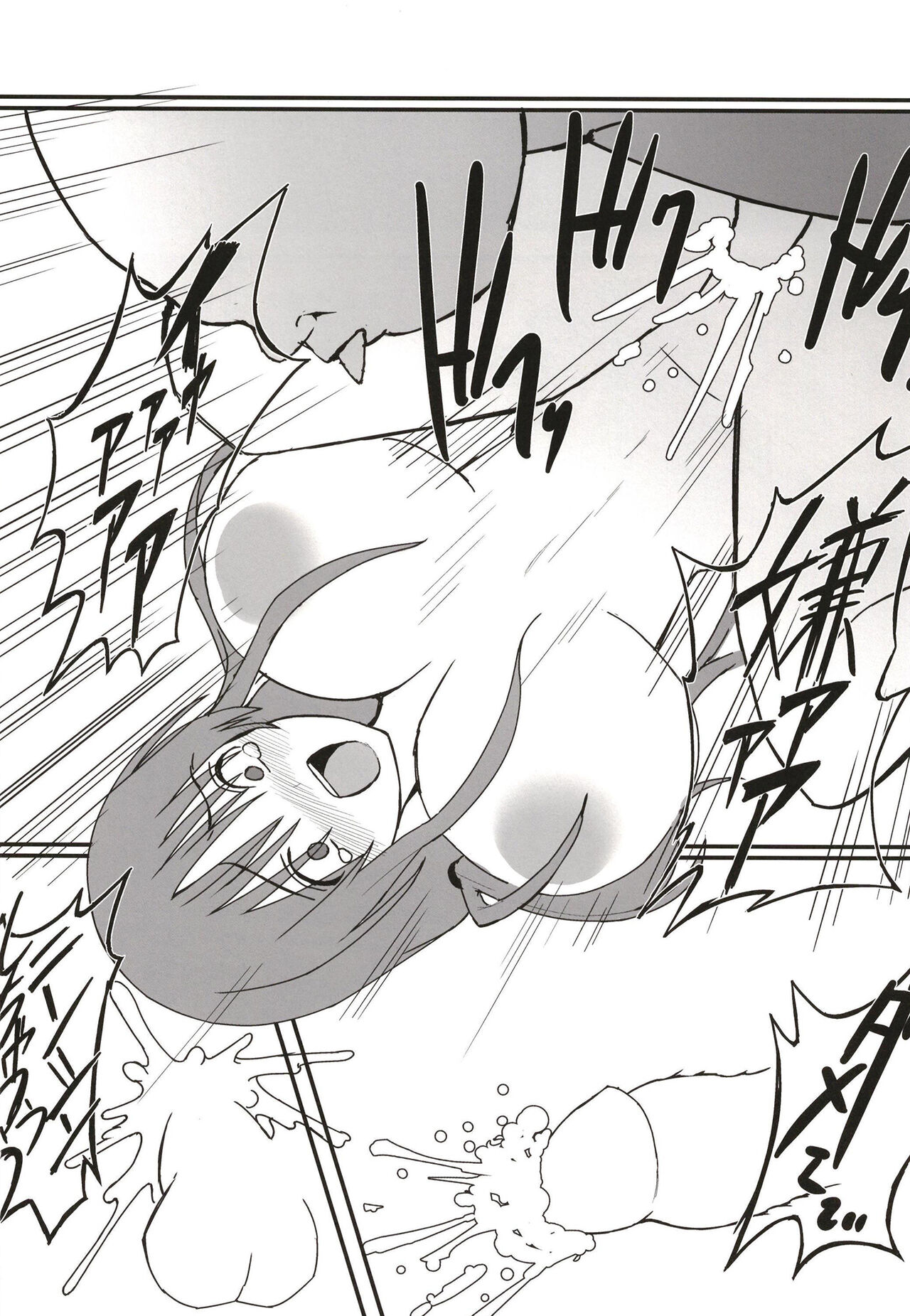 [Black Factory (Gen)] Yuna no Soushitsu [Digital] image number 22