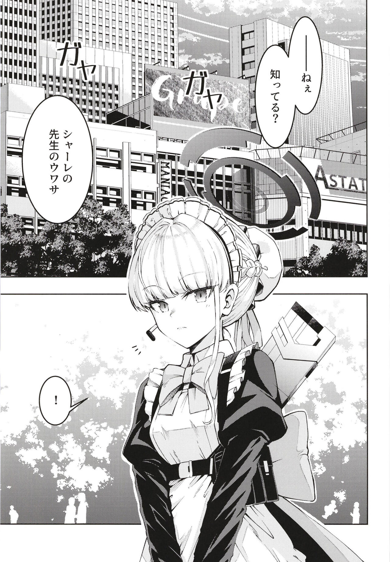 [Izumiya (Mikoma Sanagi)] Toki, Tokidoki (Blue Archive) [Digital] 图片编号 3