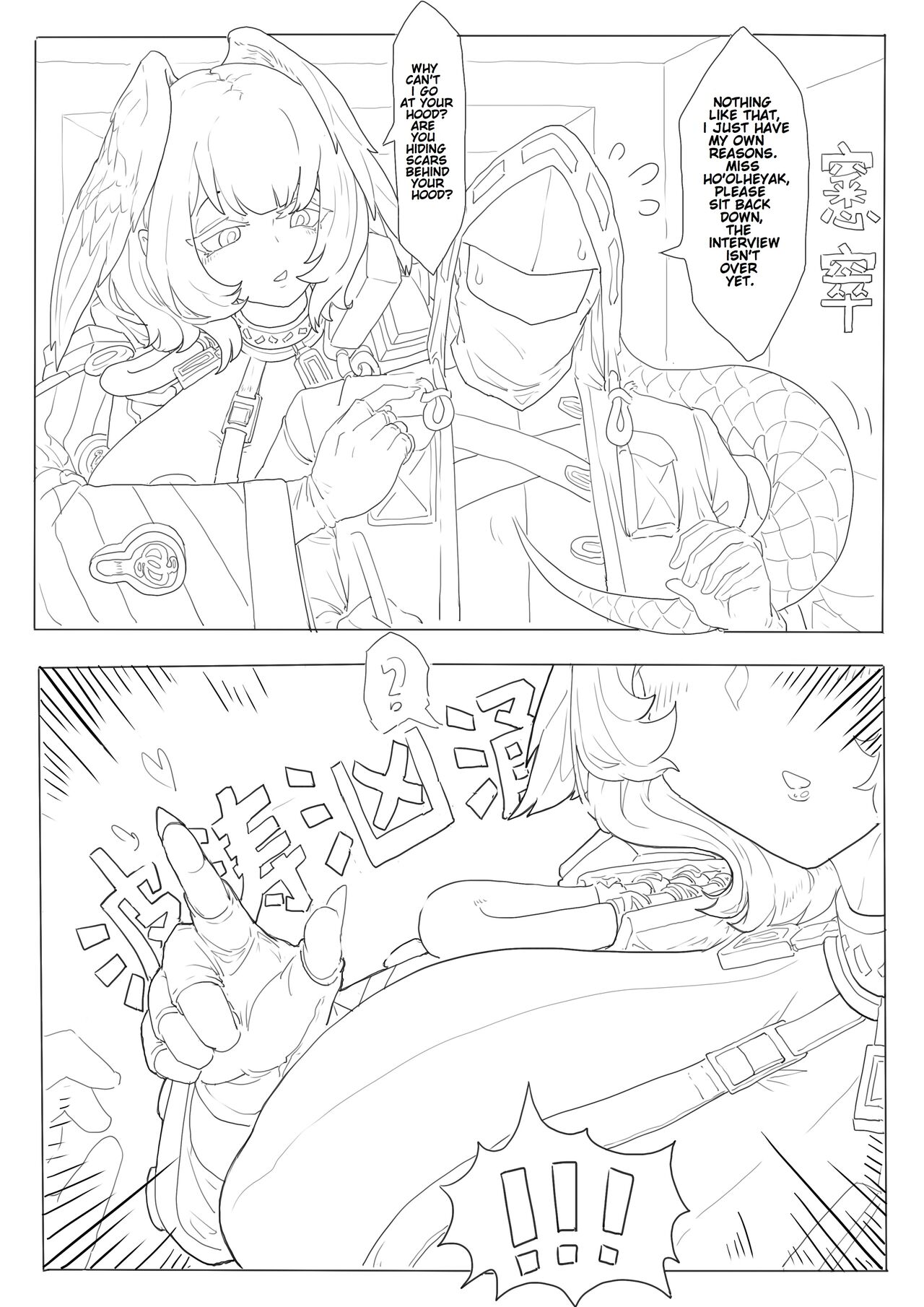 Cherish The Snake Scales and Phoenix Feathers (Arknights) [English] 画像番号 13