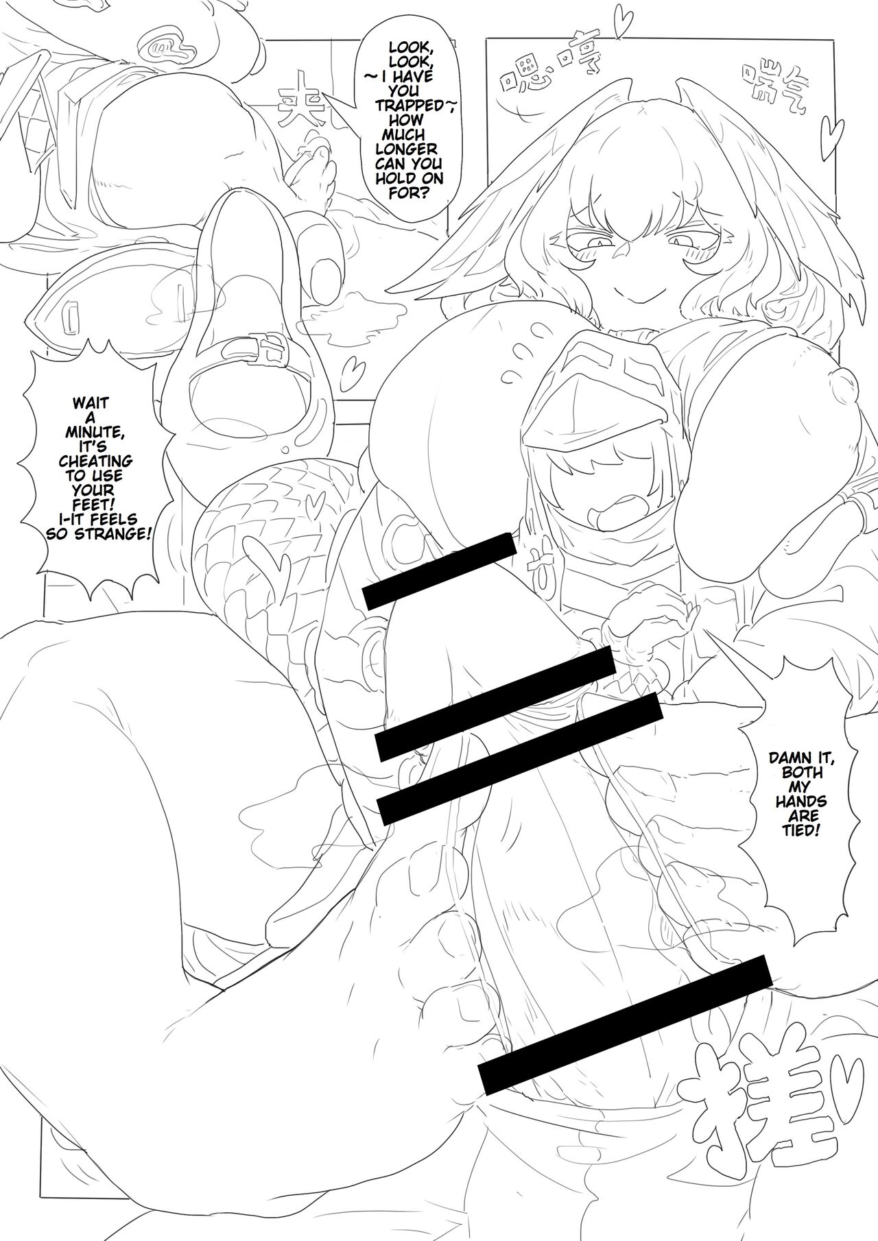 Cherish The Snake Scales and Phoenix Feathers (Arknights) [English] 画像番号 24