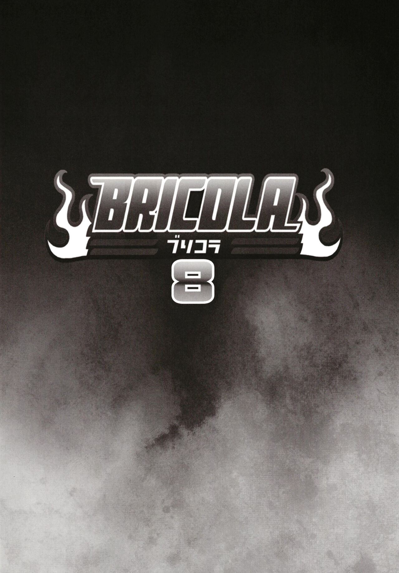 [DIOGENES CLUB (Haikawa Hemlen)] BRICOLA 8 (BLEACH) [Digital] 图片编号 4