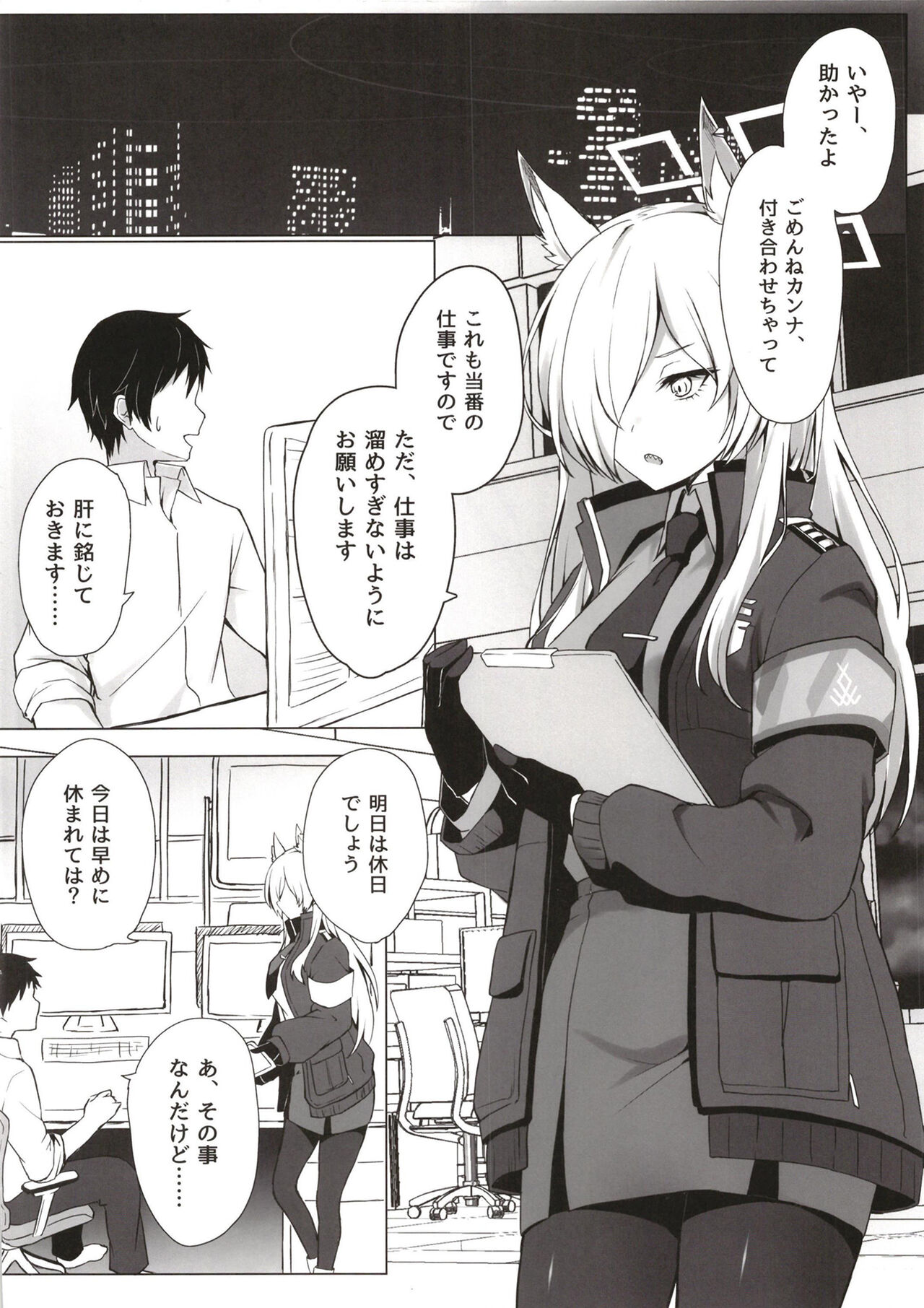 [Kyodai Chichimomi (Ryochapu)] Kyoken hyohen chuiho (Blue Archive) [Digital] image number 4