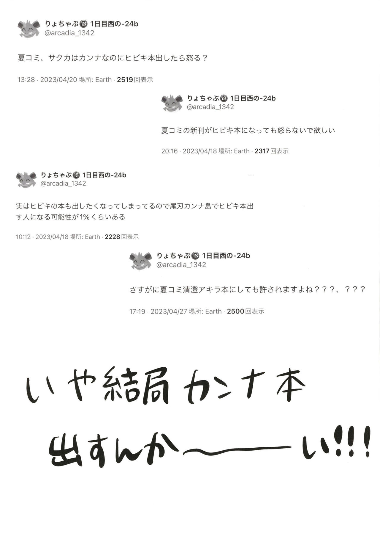 [Kyodai Chichimomi (Ryochapu)] Kyoken hyohen chuiho (Blue Archive) [Digital] image number 21