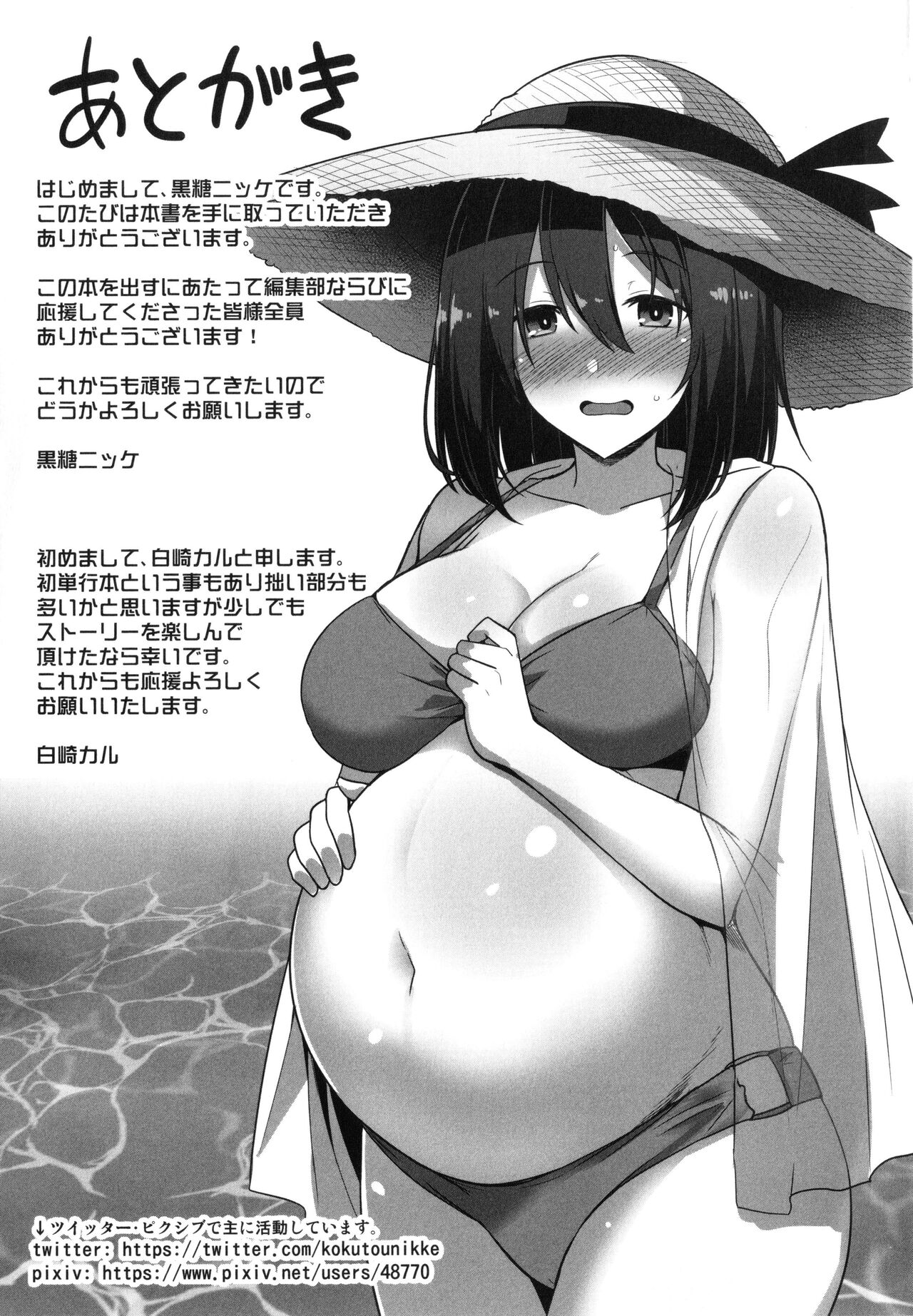 [Kokutou Nikke] Haramase! Shiawase Oyakodon!  [Spanish] imagen número 199