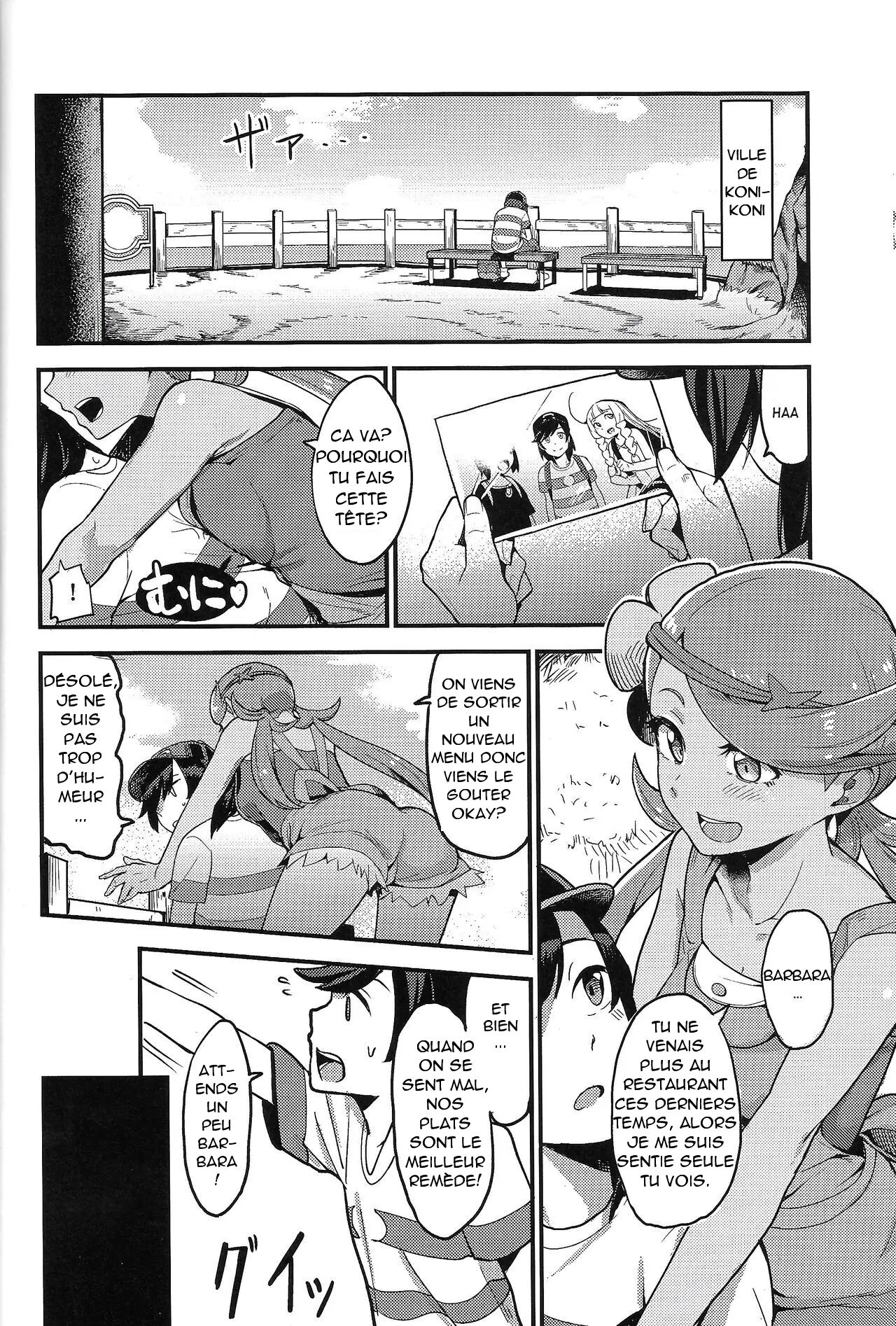 Melt in Green... 画像番号 5