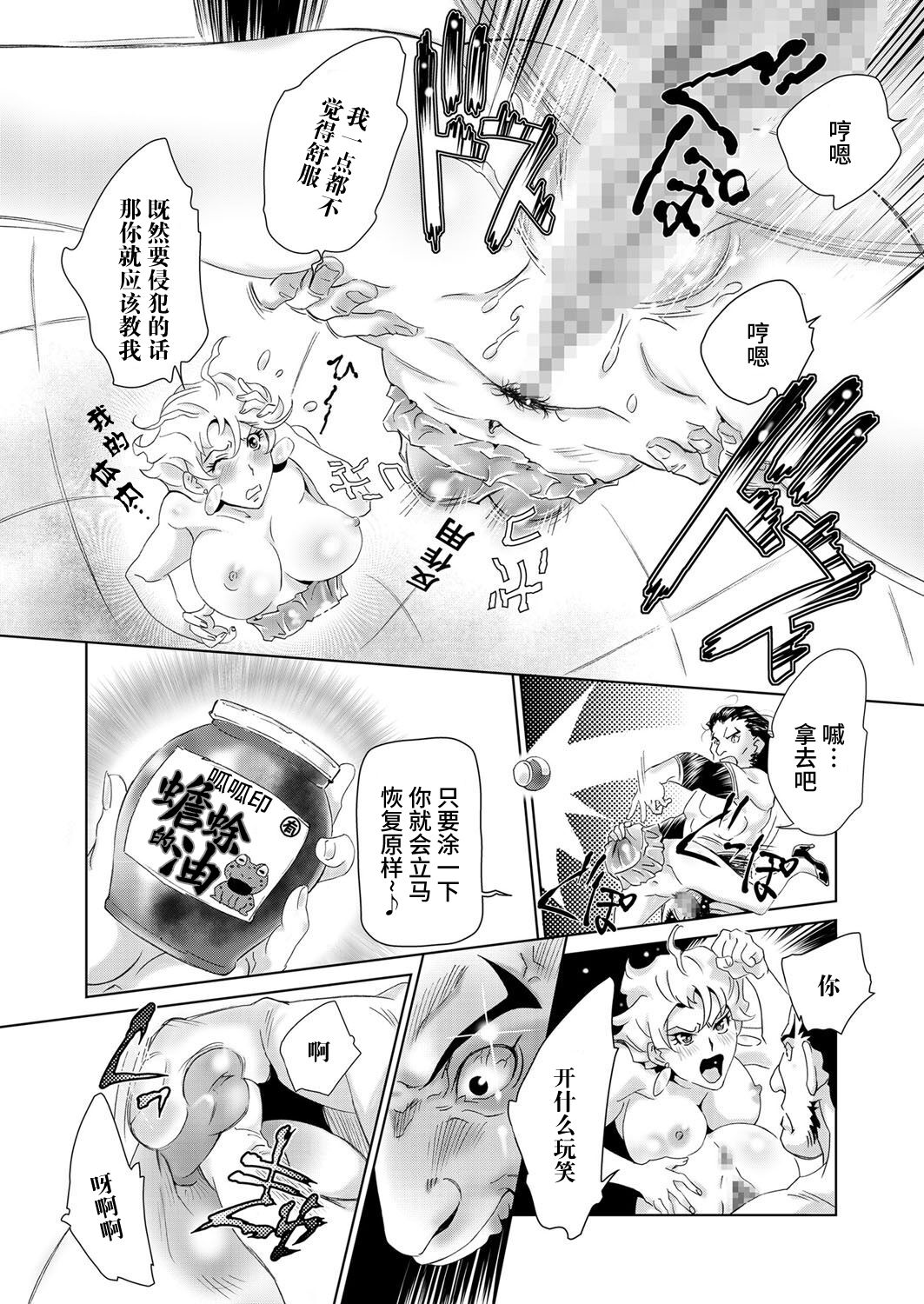 [刳形寿庵] ギチギチ博士の異常な性癖 (COMIC クリベロン 2016年3月号 Vol.41) [Chinese] [不咕鸟汉化组] [Digital] 画像番号 4