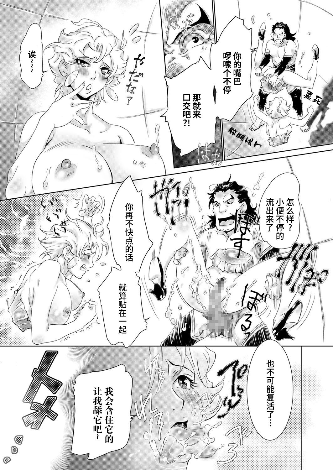 [刳形寿庵] ギチギチ博士の異常な性癖 (COMIC クリベロン 2016年3月号 Vol.41) [Chinese] [不咕鸟汉化组] [Digital] 画像番号 9