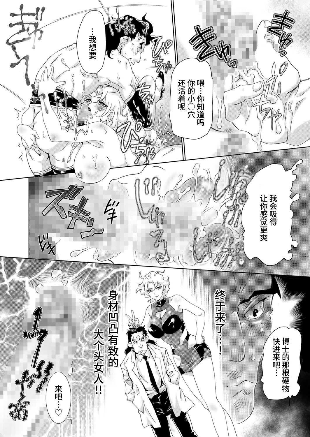 [刳形寿庵] ギチギチ博士の異常な性癖 (COMIC クリベロン 2016年3月号 Vol.41) [Chinese] [不咕鸟汉化组] [Digital] 画像番号 12