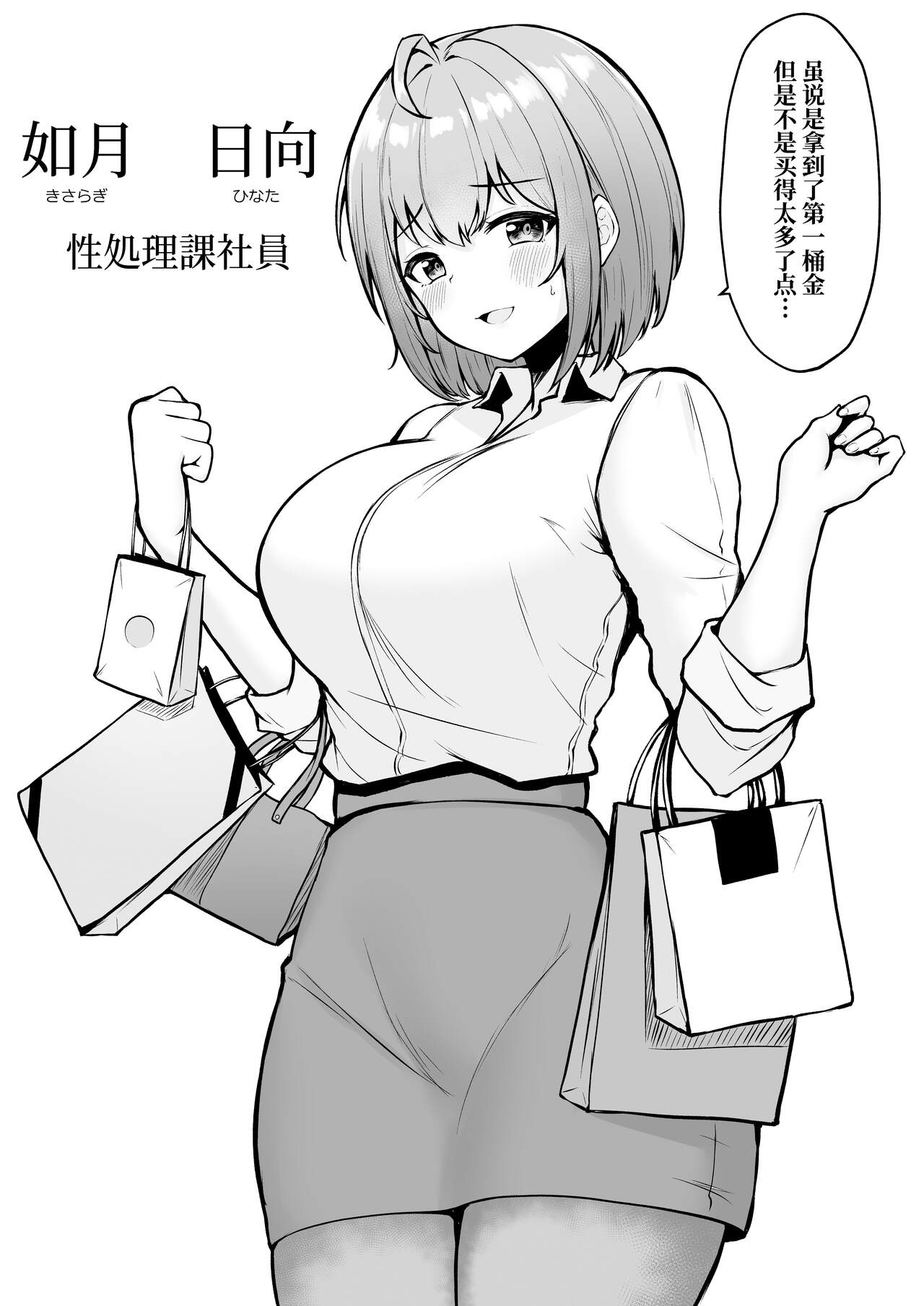 [Nekomimi to Kuro Mask (cielo)] Watashi no Haizoku Saki wa Seishori-ka ~Kenshuu Hen~ [Chinese] [白杨汉化组] изображение № 3