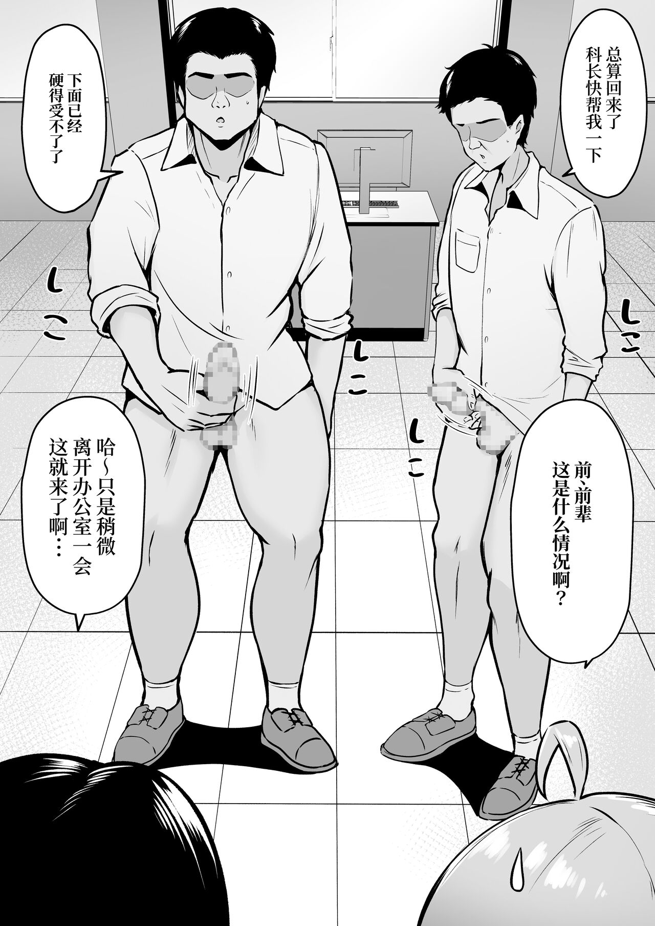 [Nekomimi to Kuro Mask (cielo)] Watashi no Haizoku Saki wa Seishori-ka ~Kenshuu Hen~ [Chinese] [白杨汉化组] изображение № 9