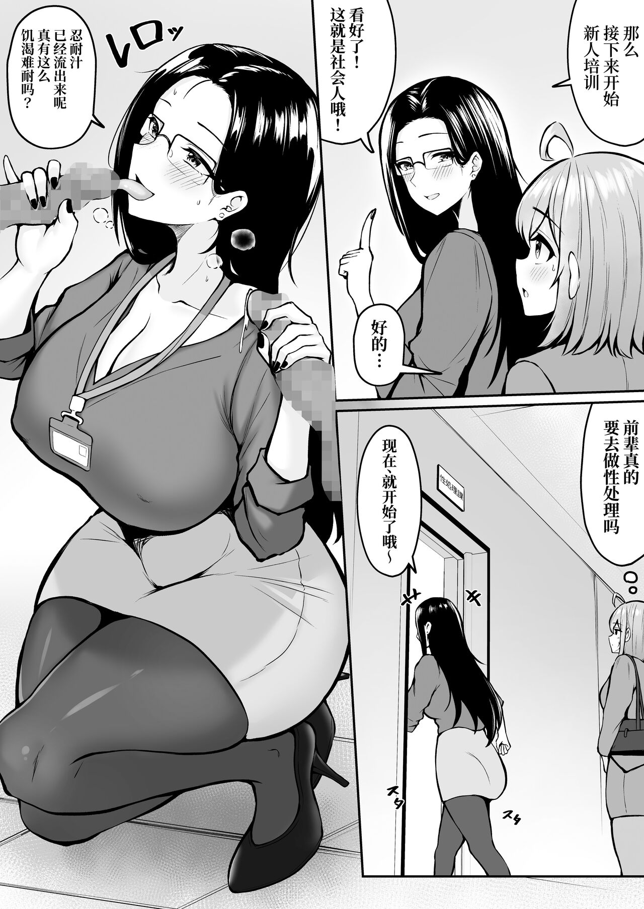 [Nekomimi to Kuro Mask (cielo)] Watashi no Haizoku Saki wa Seishori-ka ~Kenshuu Hen~ [Chinese] [白杨汉化组] изображение № 11