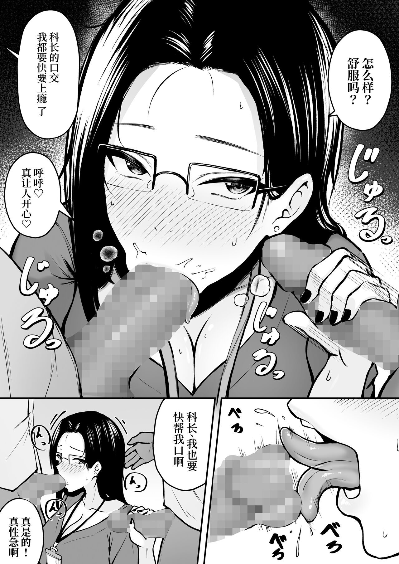 [Nekomimi to Kuro Mask (cielo)] Watashi no Haizoku Saki wa Seishori-ka ~Kenshuu Hen~ [Chinese] [白杨汉化组] изображение № 12