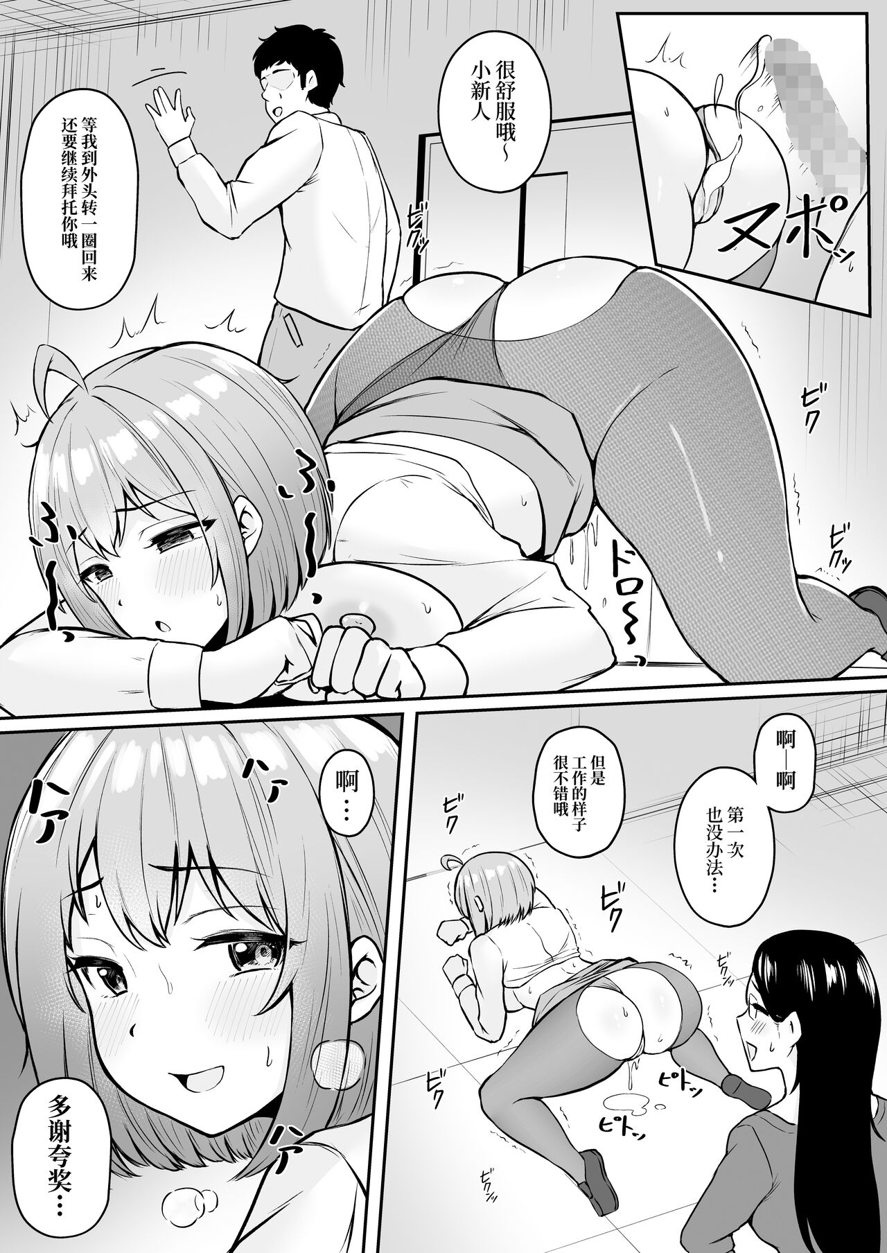 [Nekomimi to Kuro Mask (cielo)] Watashi no Haizoku Saki wa Seishori-ka ~Kenshuu Hen~ [Chinese] [白杨汉化组] изображение № 22