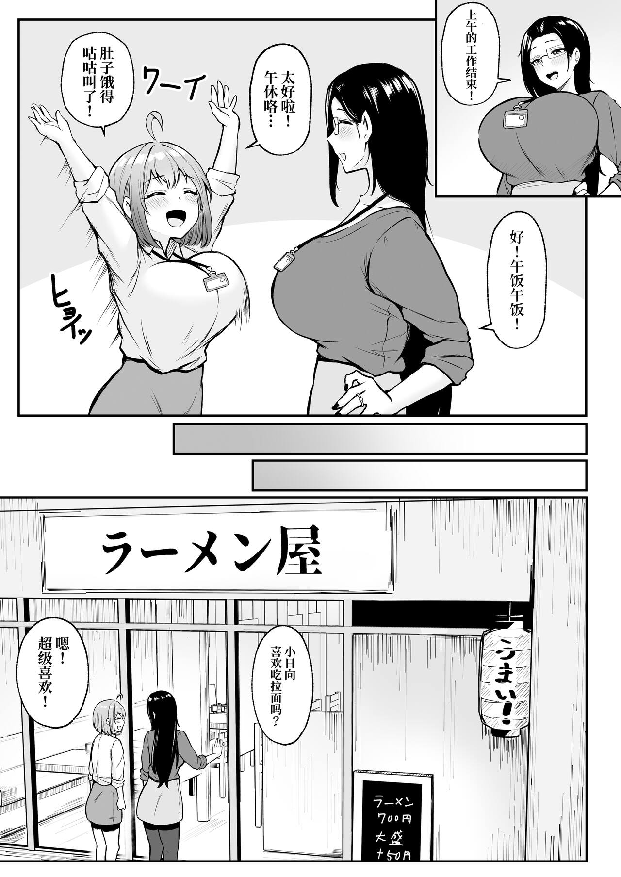 [Nekomimi to Kuro Mask (cielo)] Watashi no Haizoku Saki wa Seishori-ka ~Kenshuu Hen~ [Chinese] [白杨汉化组] изображение № 23