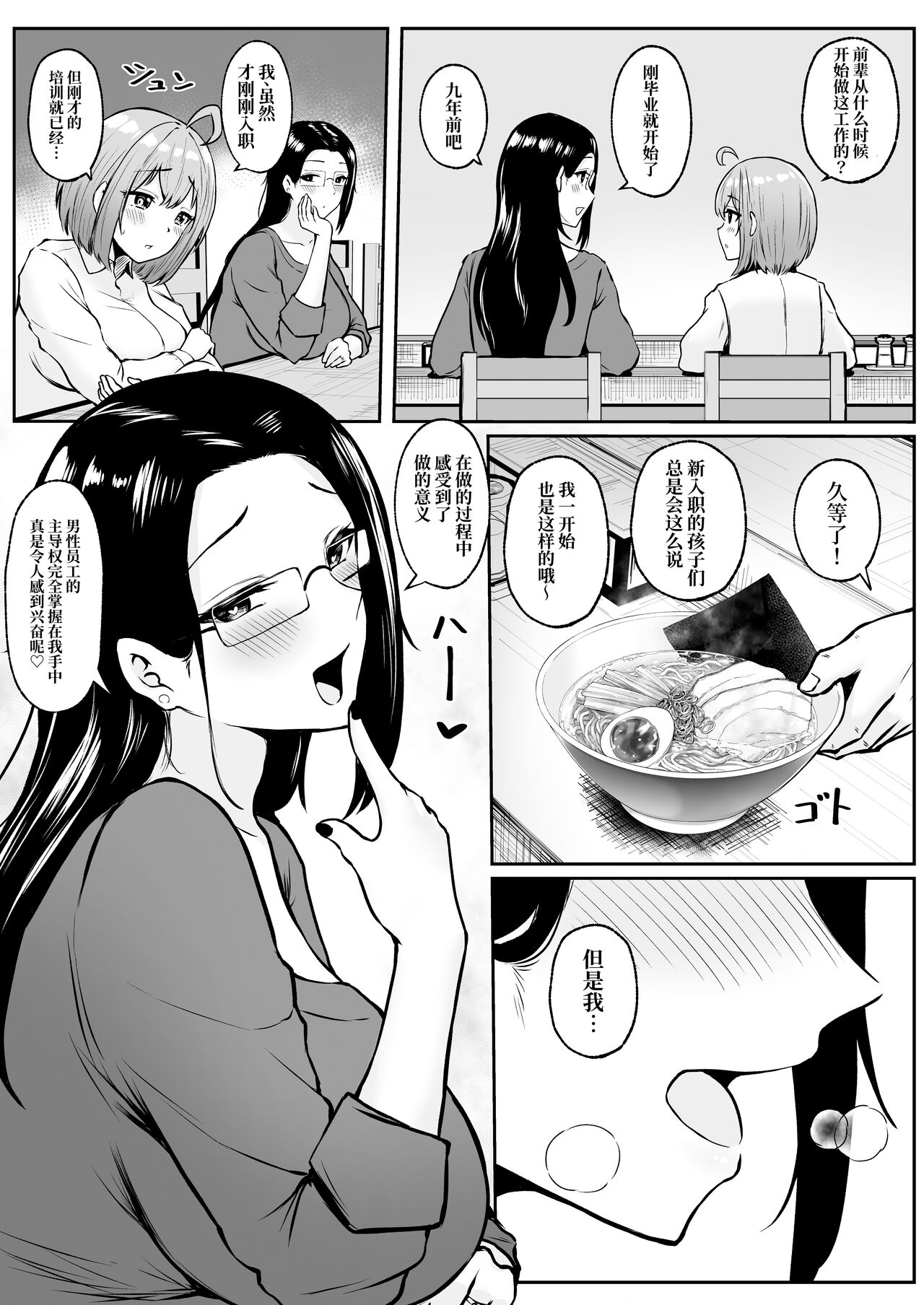 [Nekomimi to Kuro Mask (cielo)] Watashi no Haizoku Saki wa Seishori-ka ~Kenshuu Hen~ [Chinese] [白杨汉化组] изображение № 24