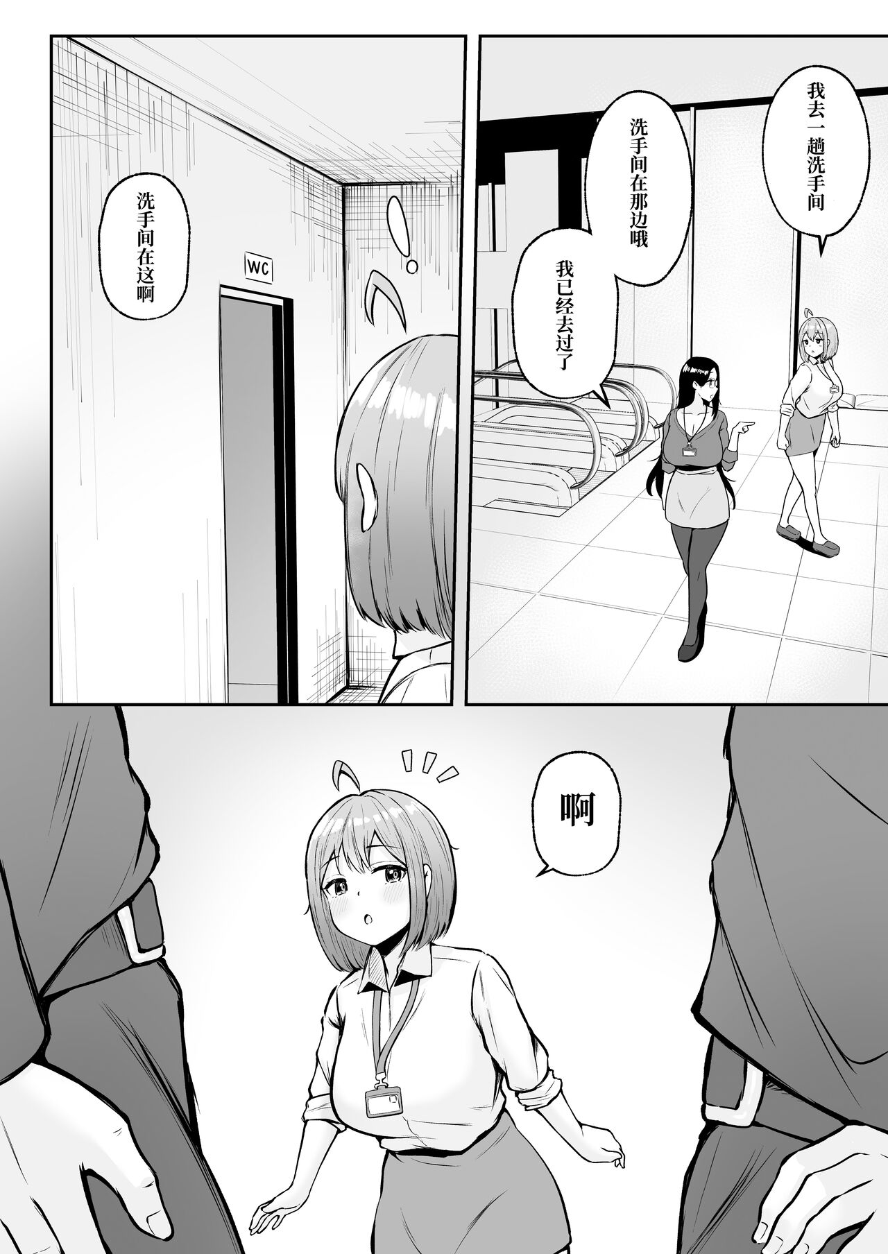 [Nekomimi to Kuro Mask (cielo)] Watashi no Haizoku Saki wa Seishori-ka ~Kenshuu Hen~ [Chinese] [白杨汉化组] изображение № 27