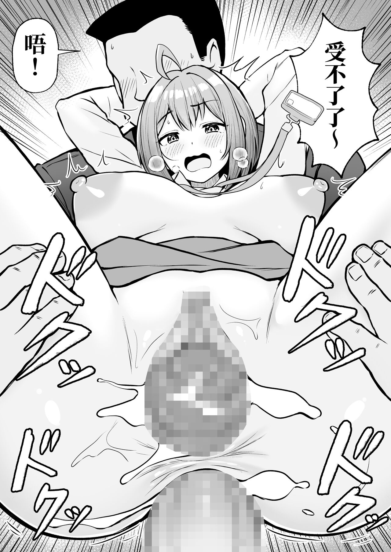 [Nekomimi to Kuro Mask (cielo)] Watashi no Haizoku Saki wa Seishori-ka ~Kenshuu Hen~ [Chinese] [白杨汉化组] изображение № 39